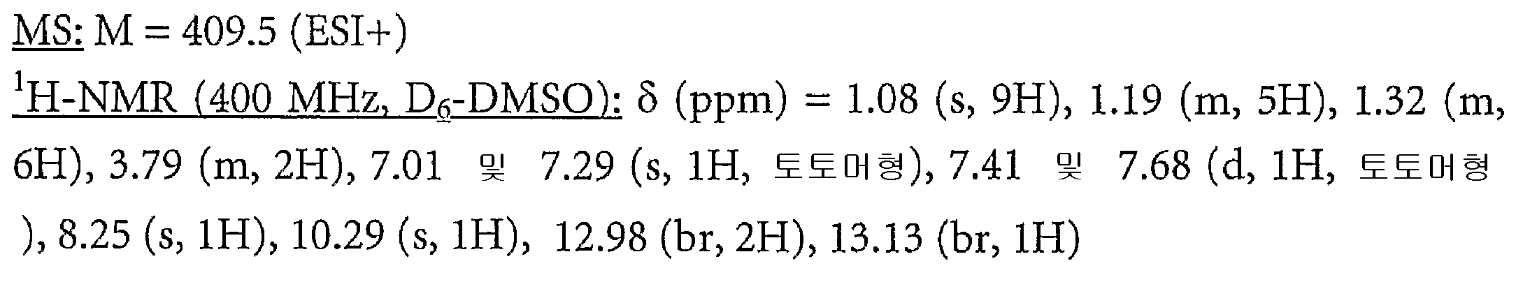 Figure 112007073188941-PCT00071