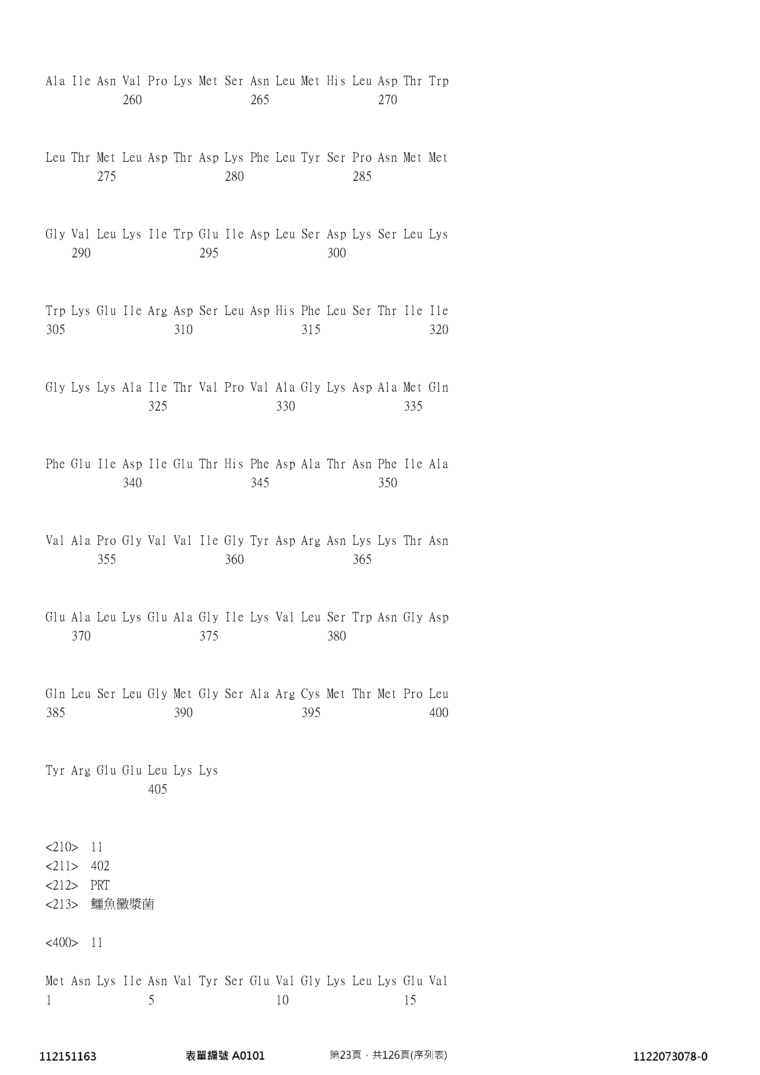 Figure 12_A0101_SEQ_0023