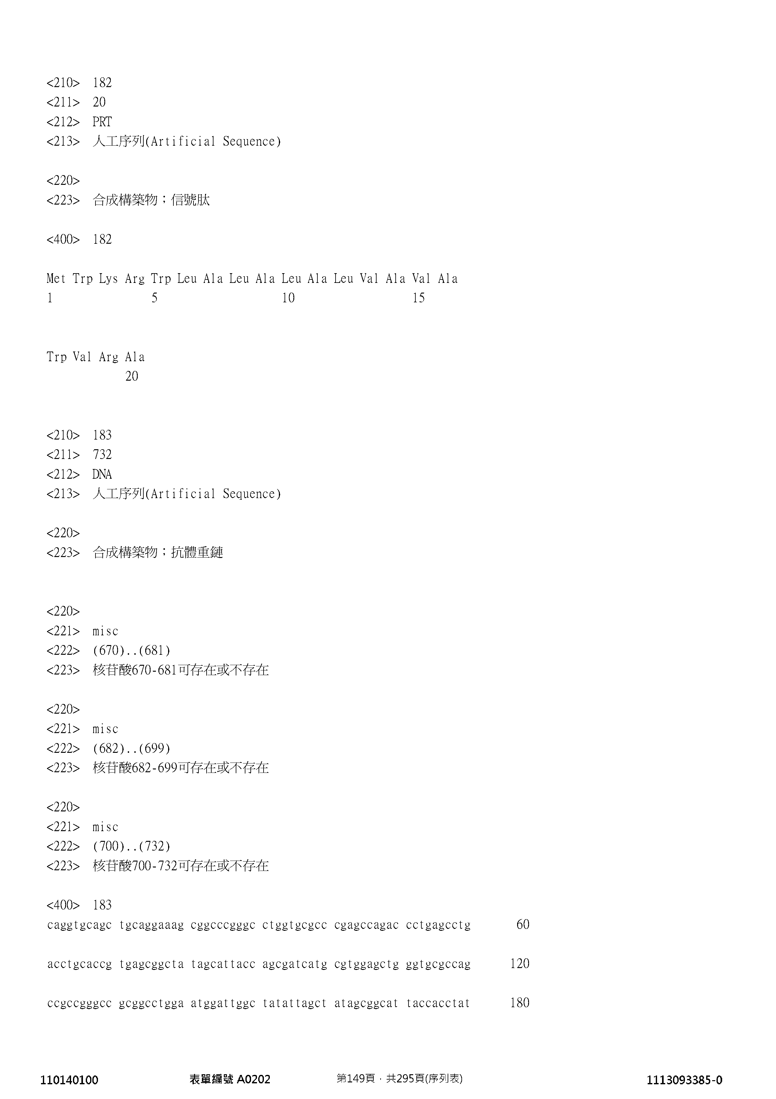 Figure 12_A0101_SEQ_0149