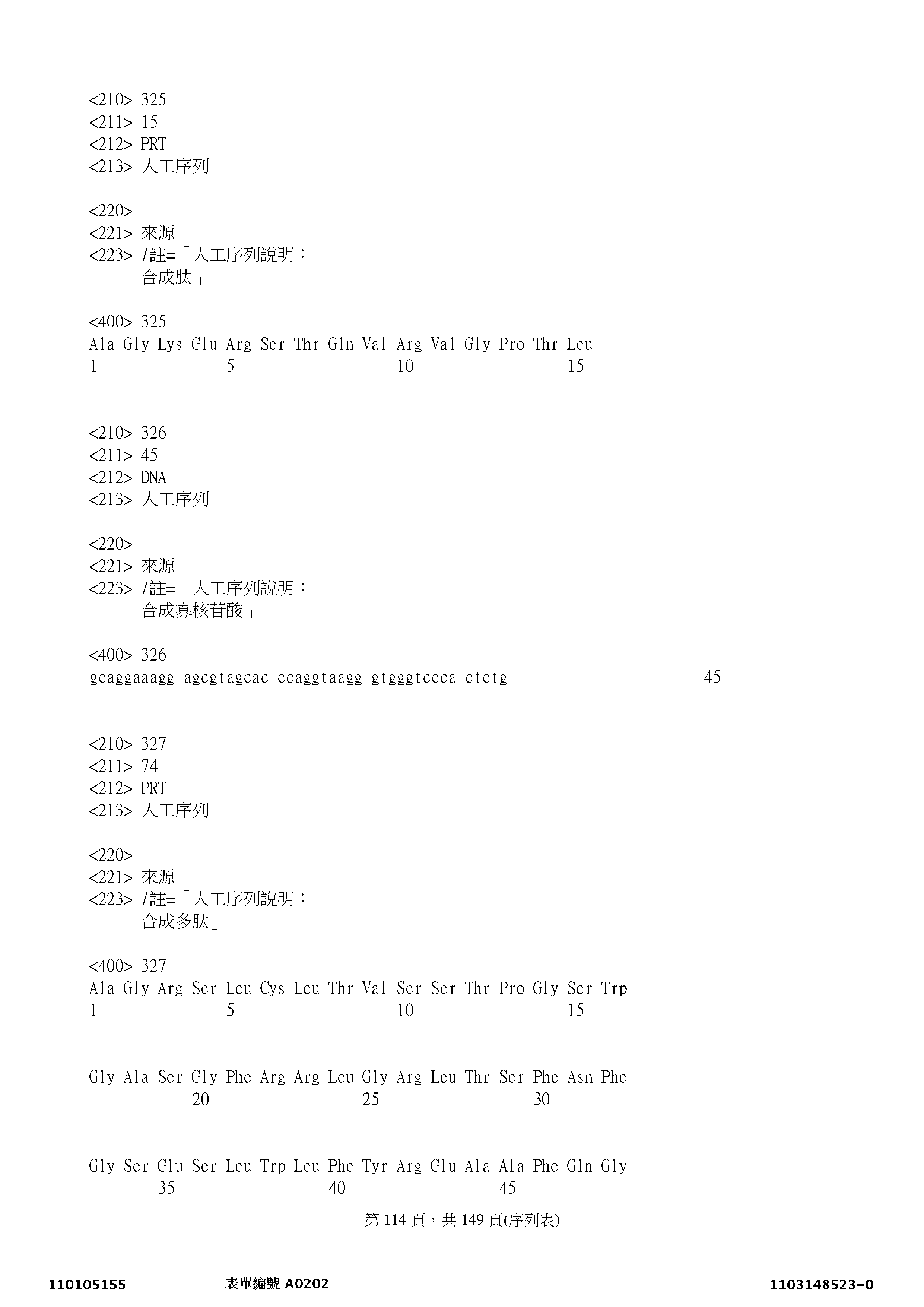 Figure 12_A0101_SEQ_0114