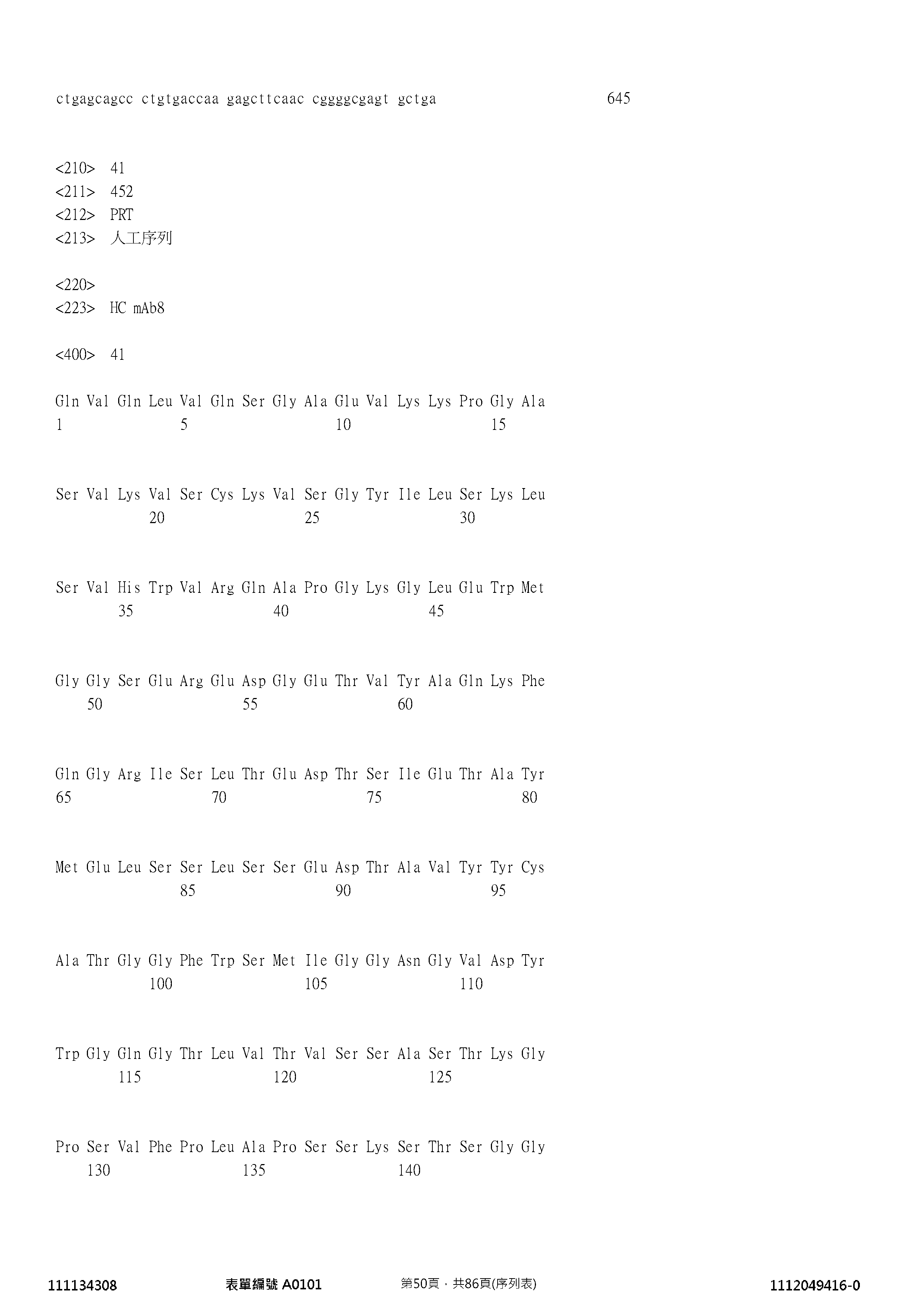 Figure 12_A0101_SEQ_0050