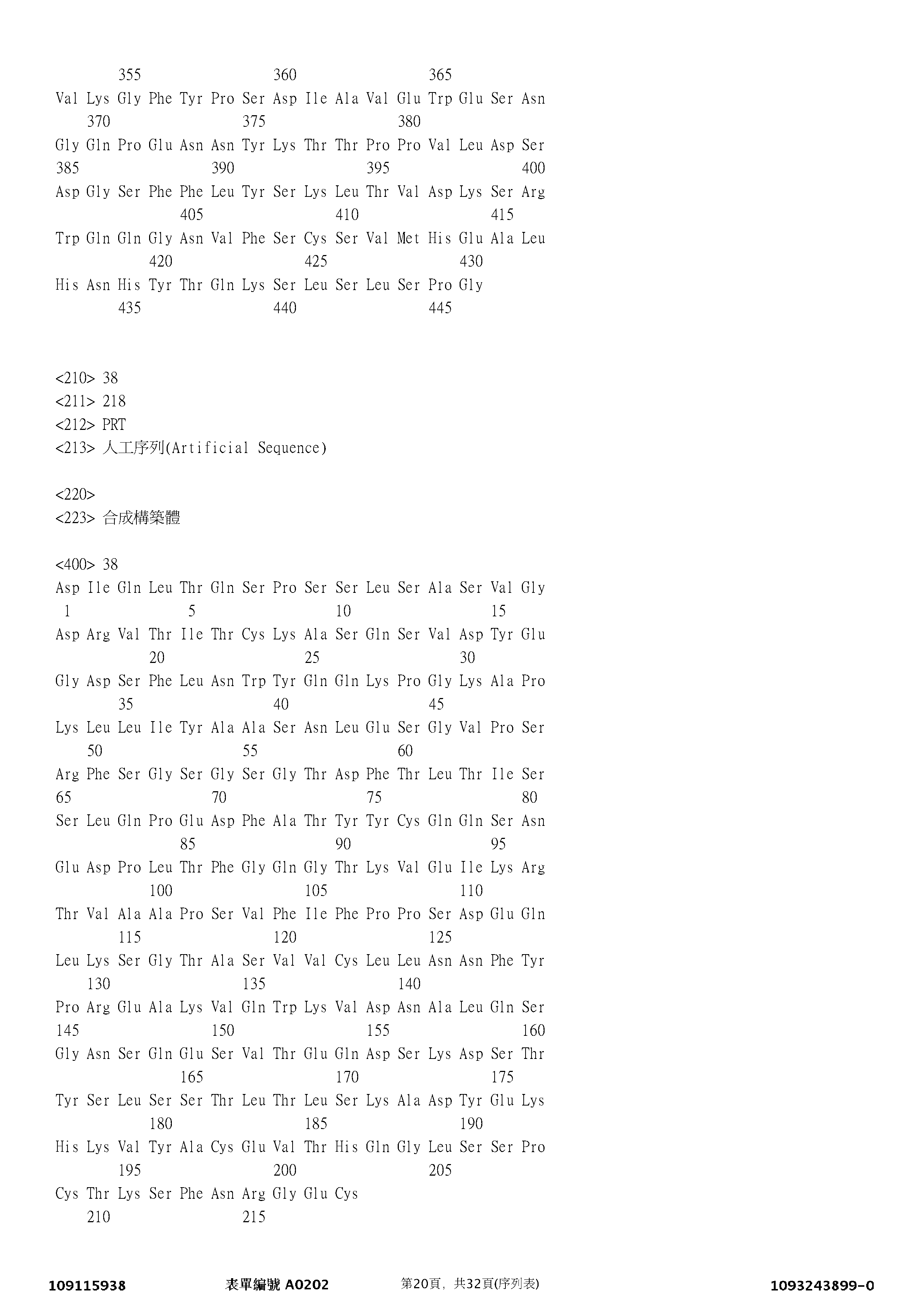 Figure 12_A0101_SEQ_0020