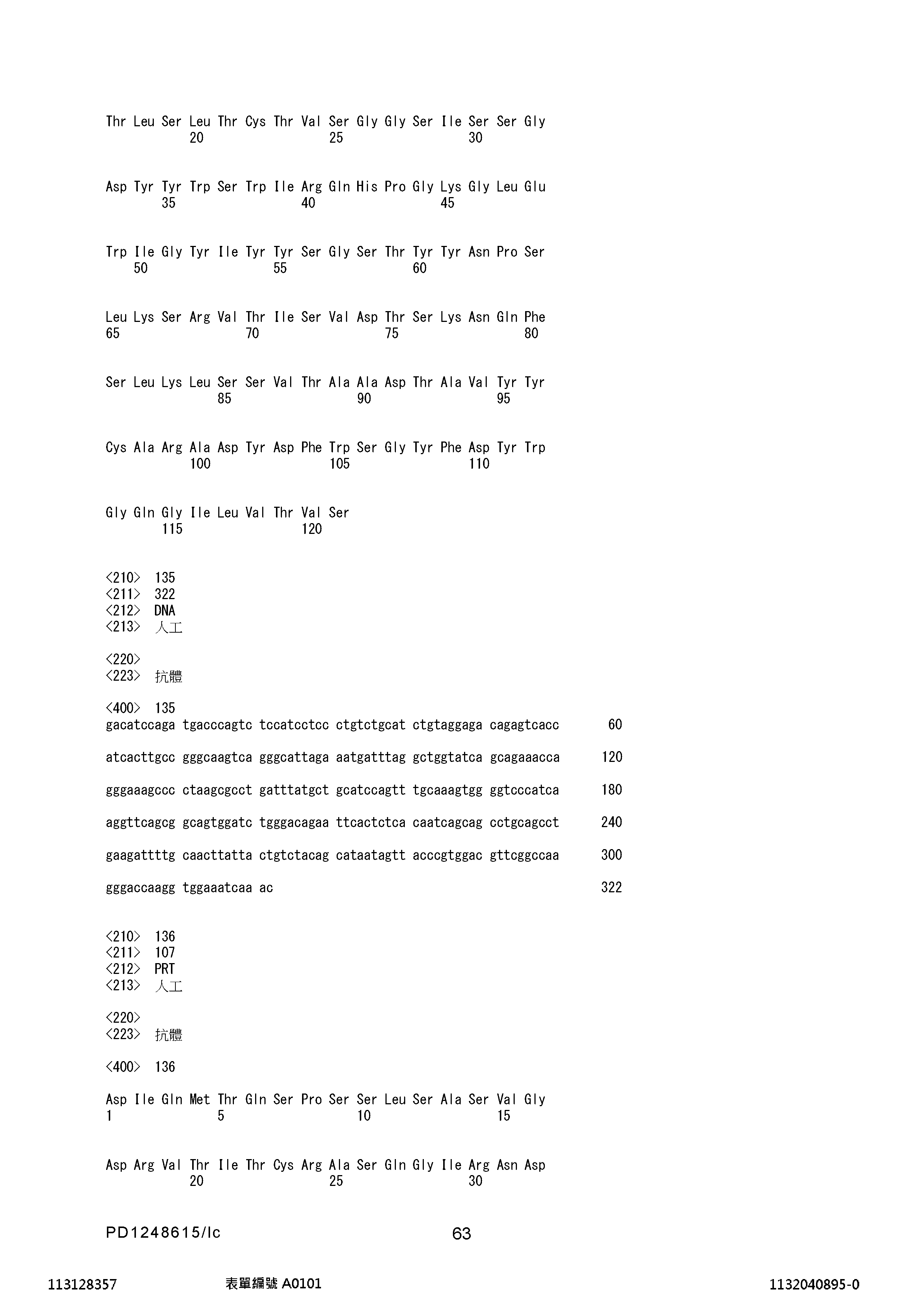 Figure 12_A0101_SEQ_0063