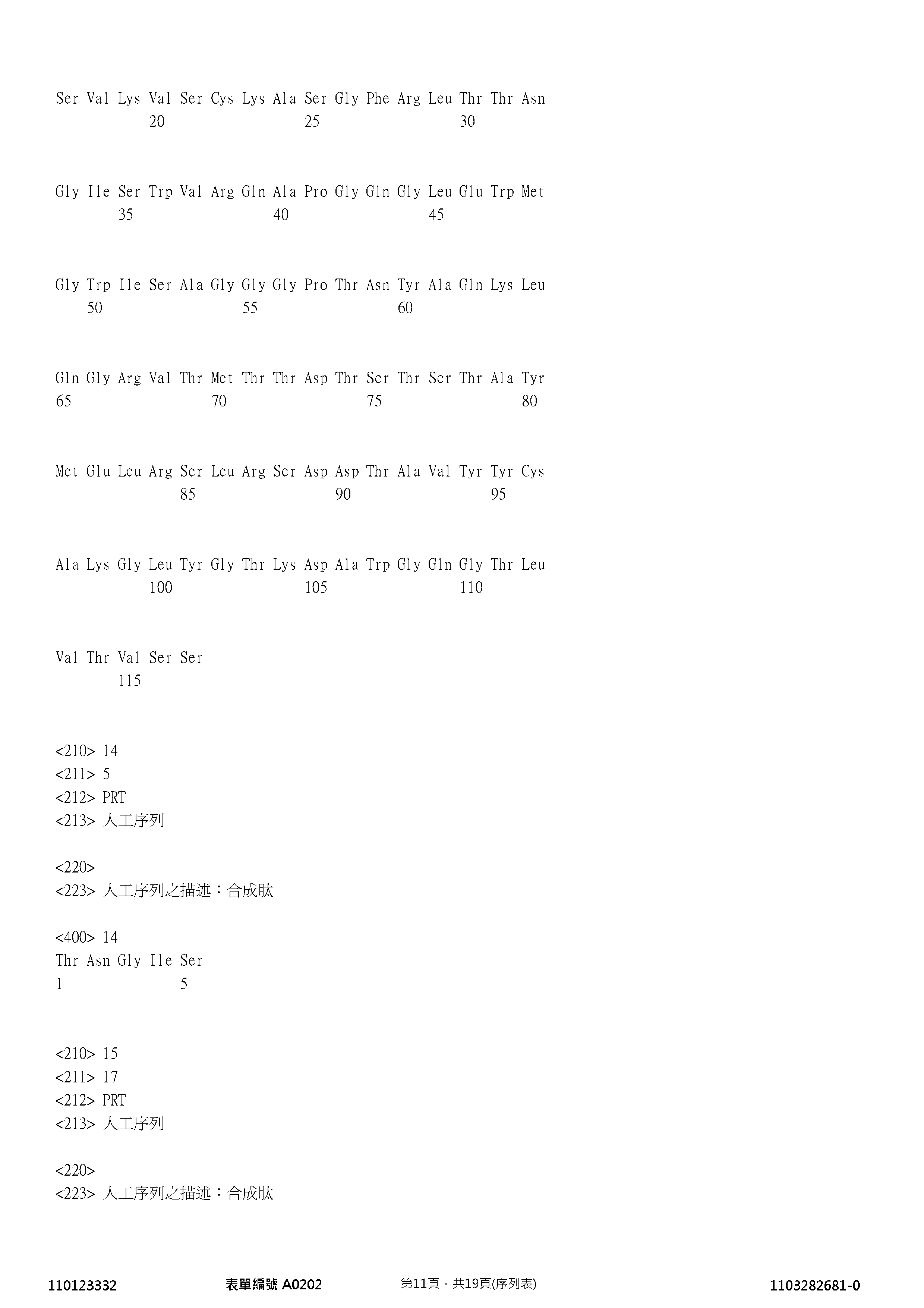 Figure 12_A0101_SEQ_0011