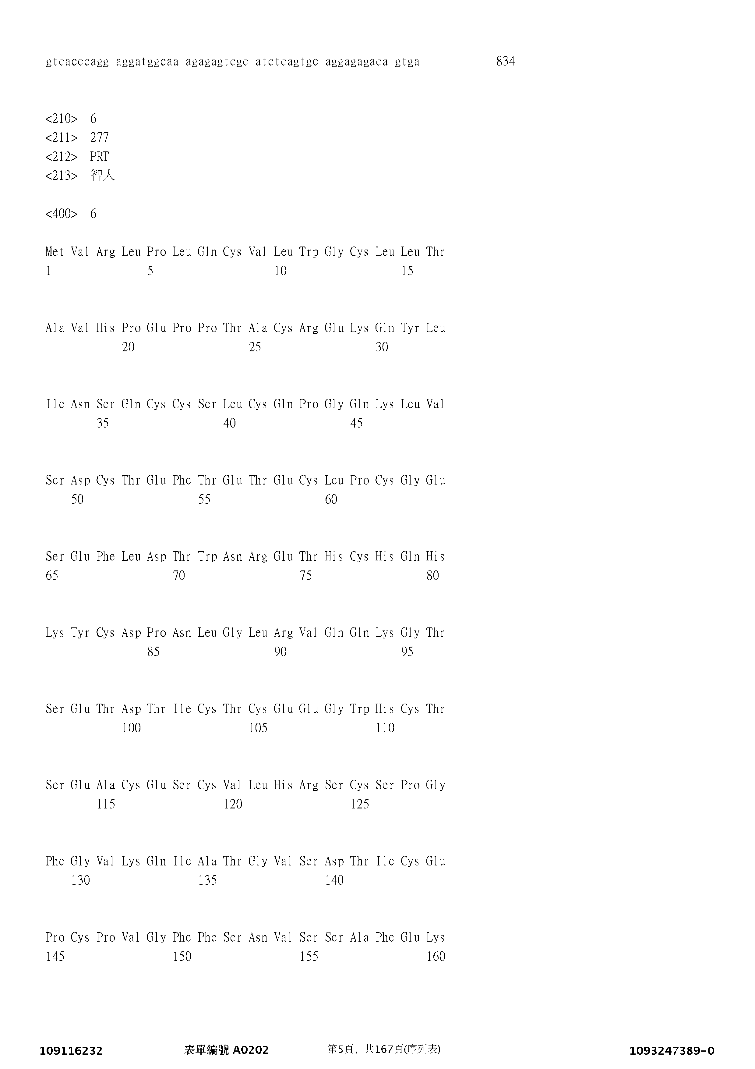 Figure 12_A0101_SEQ_0005