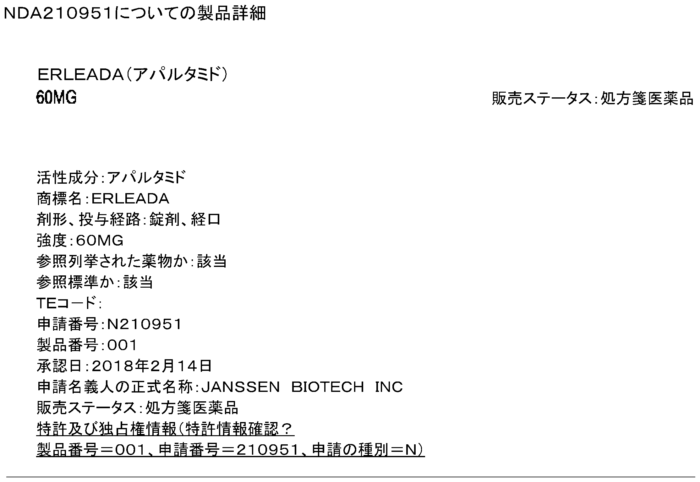 Figure 0007201694000003