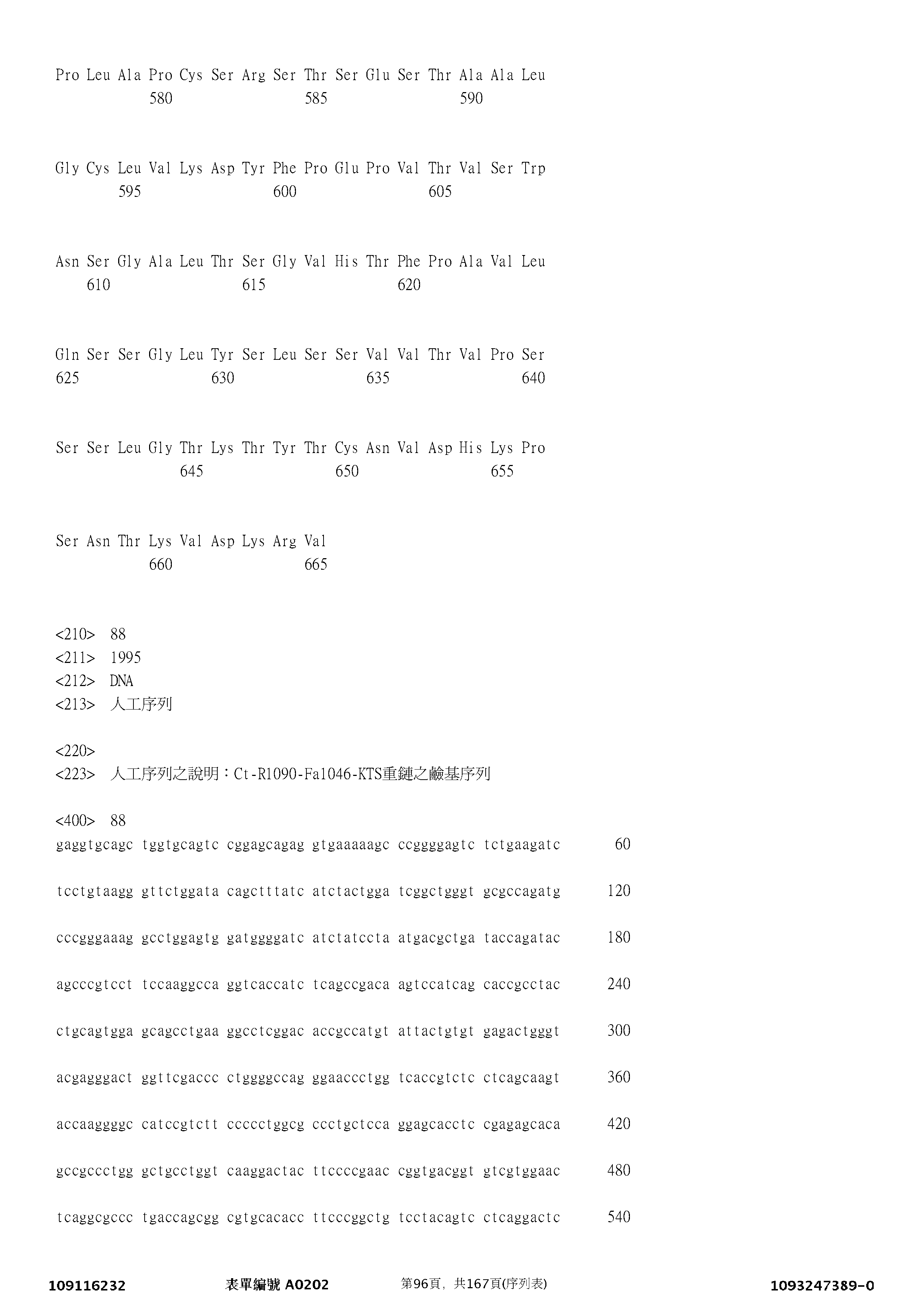 Figure 12_A0101_SEQ_0096