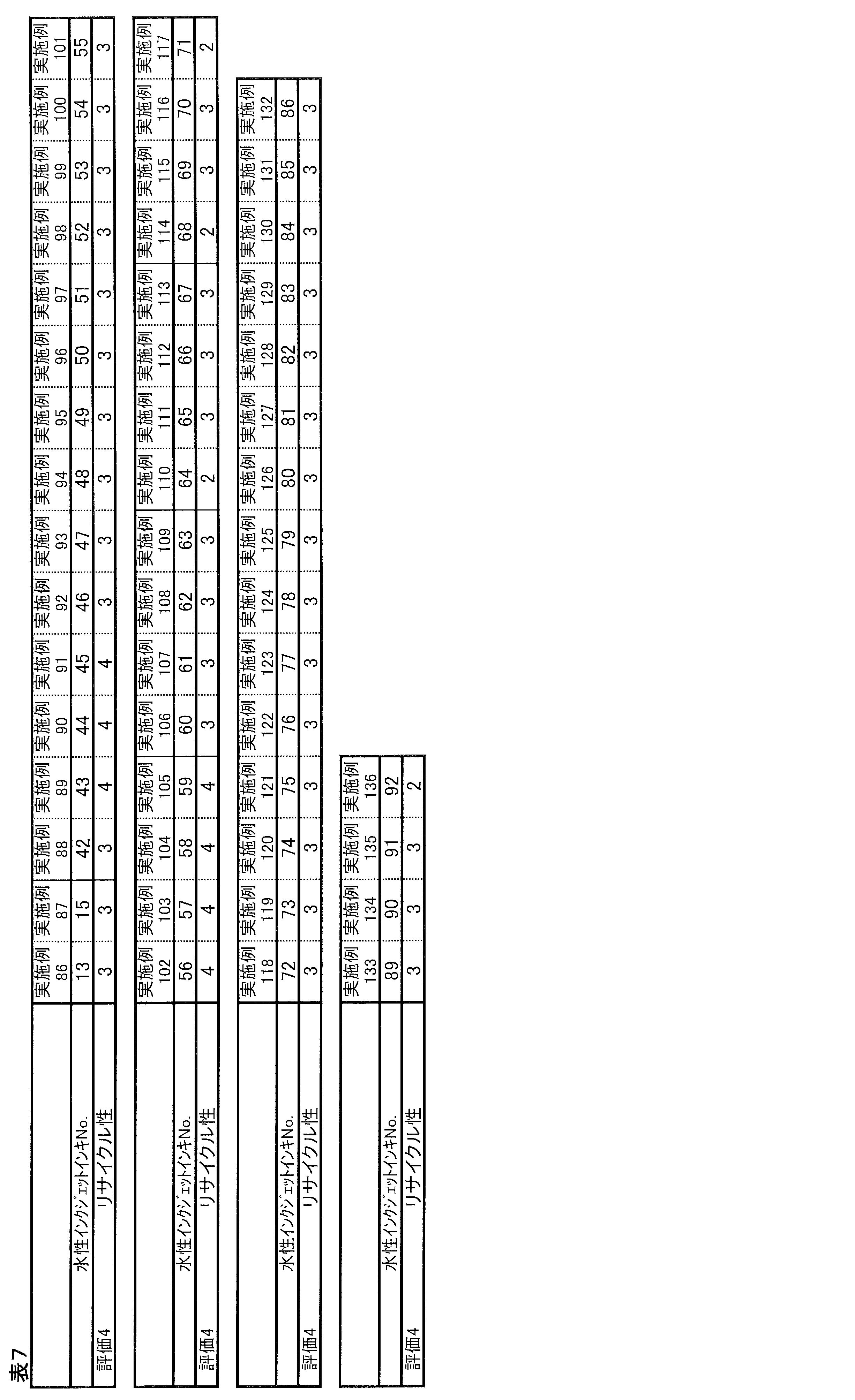 Figure 2025076802000015