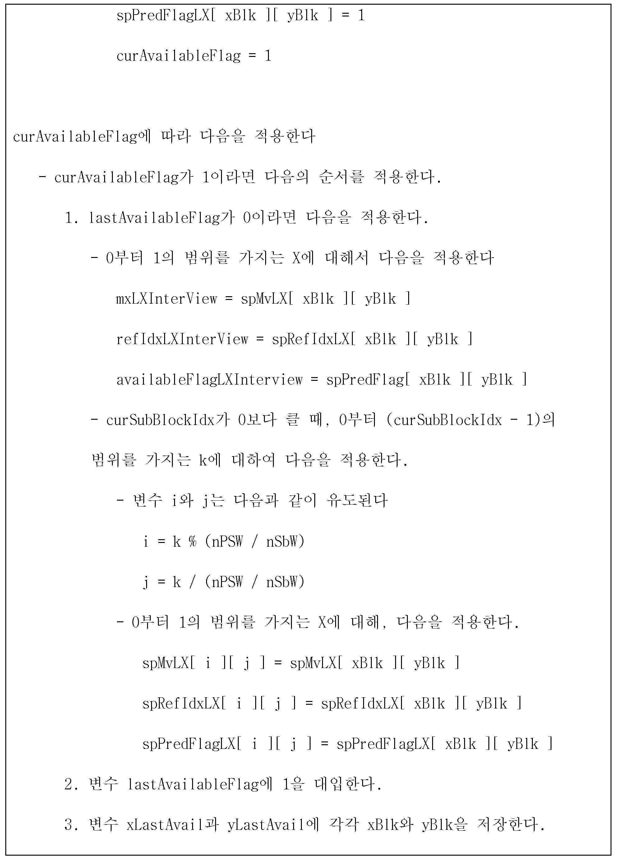 Figure 112022019646891-pat00004