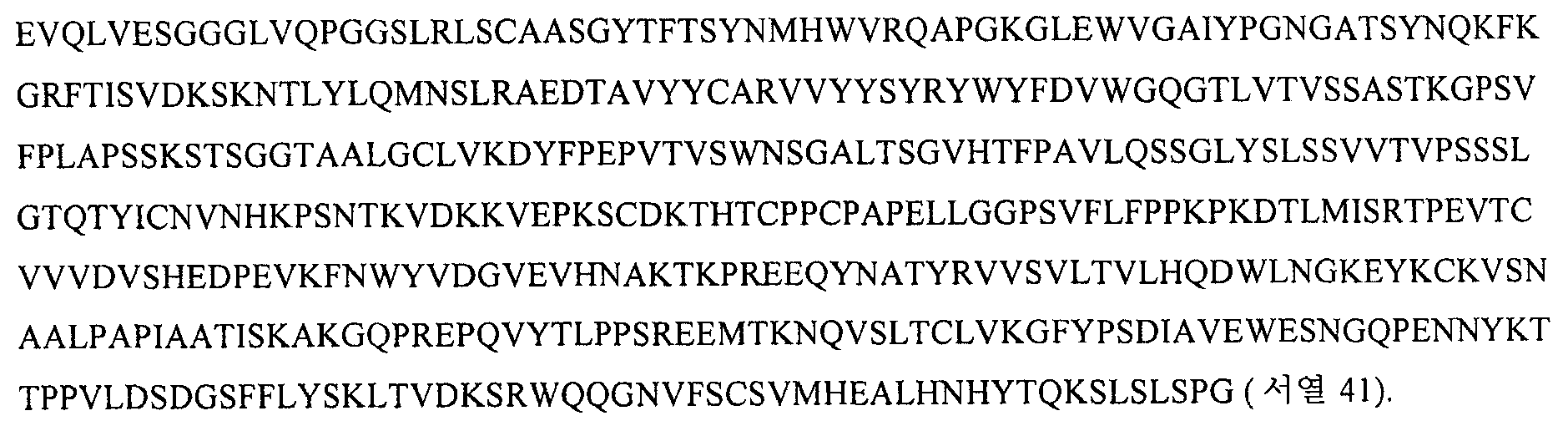 Figure 112007026329496-PCT00025