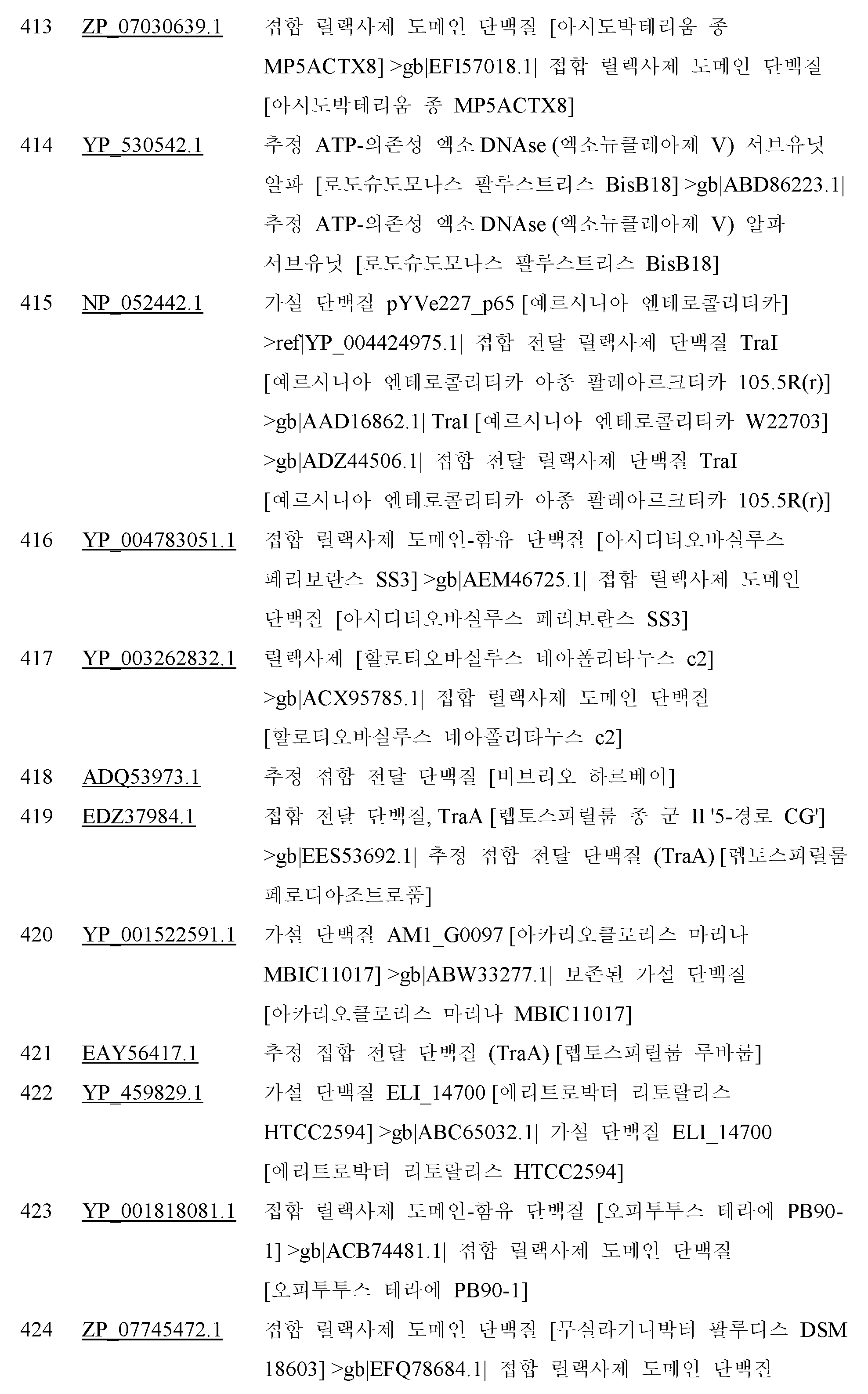 Figure 112014069745639-pct00079