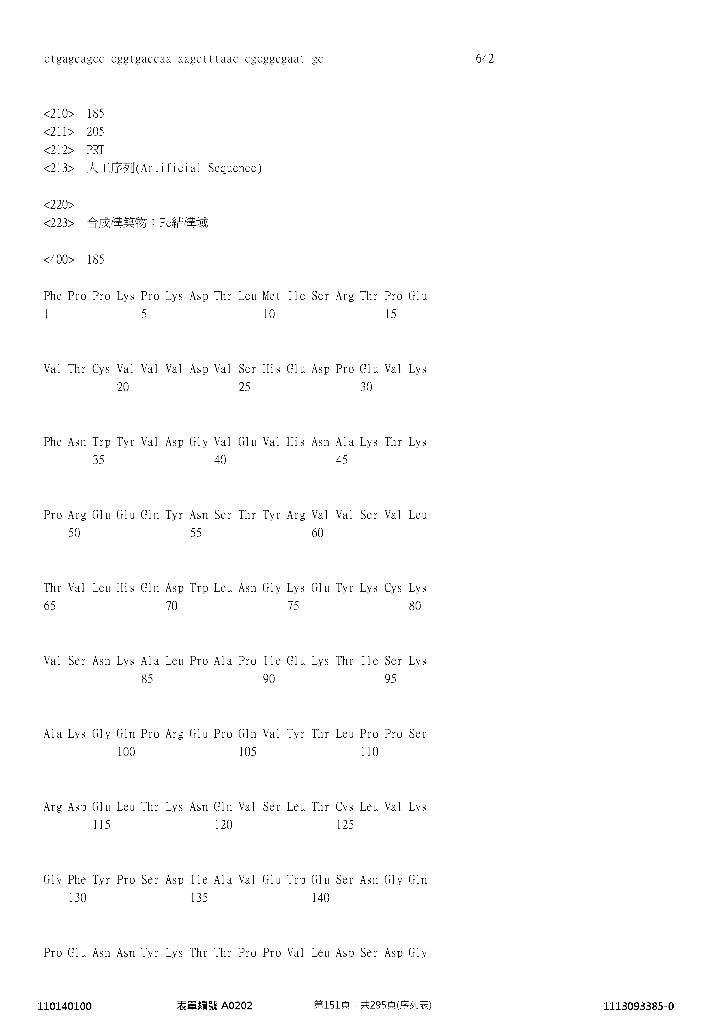 Figure 12_A0101_SEQ_0151