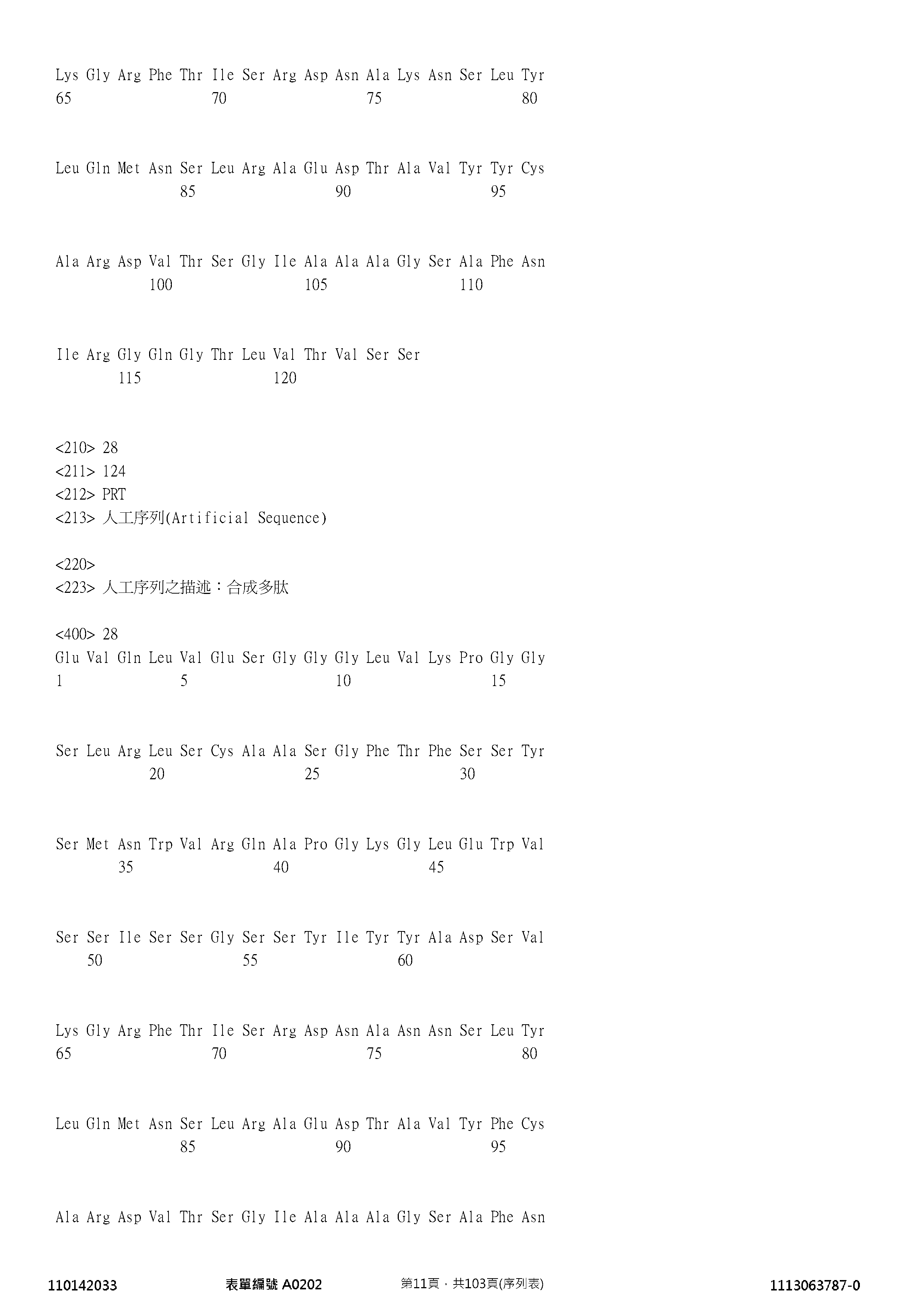 Figure 12_A0101_SEQ_0011