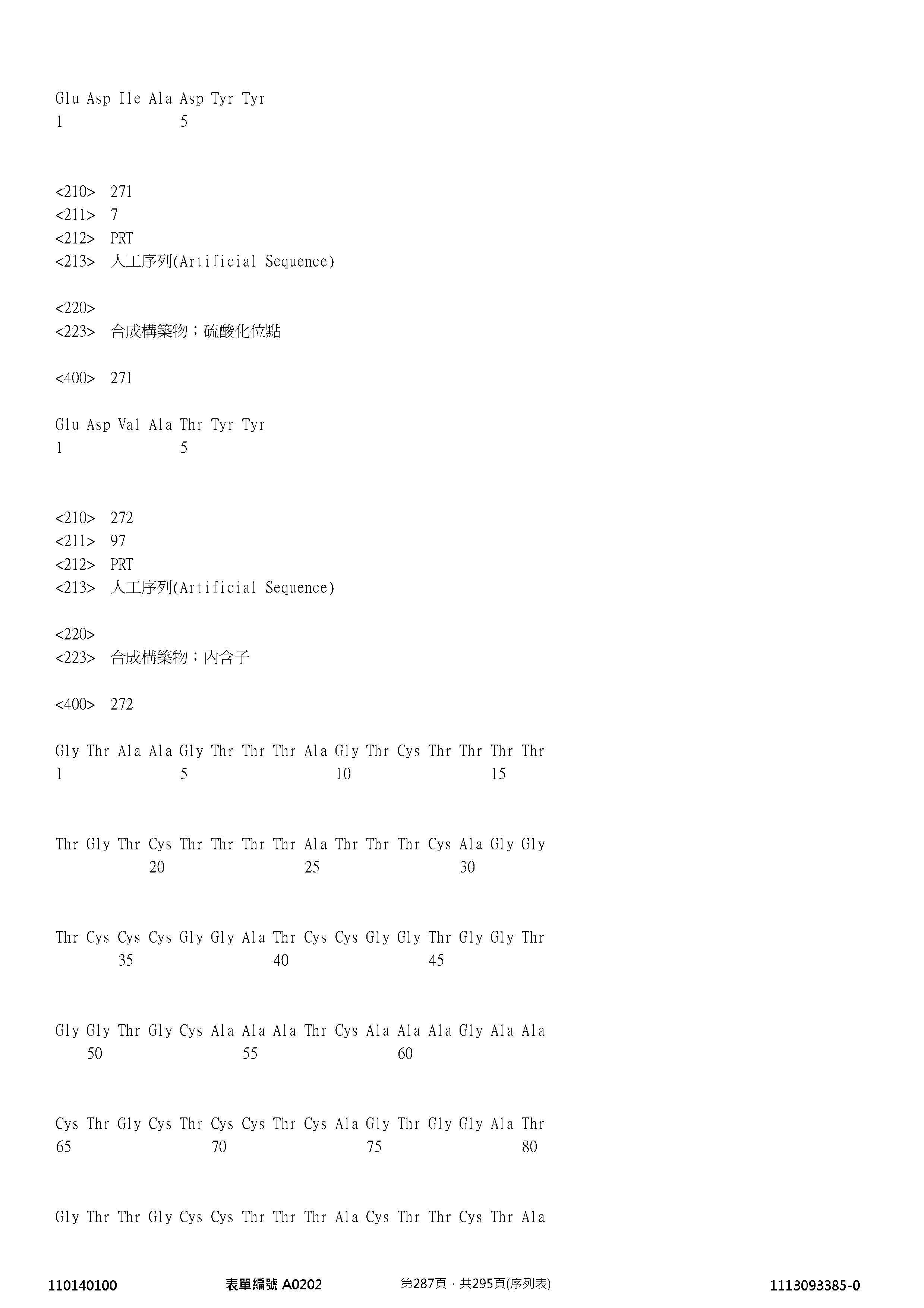 Figure 12_A0101_SEQ_0287