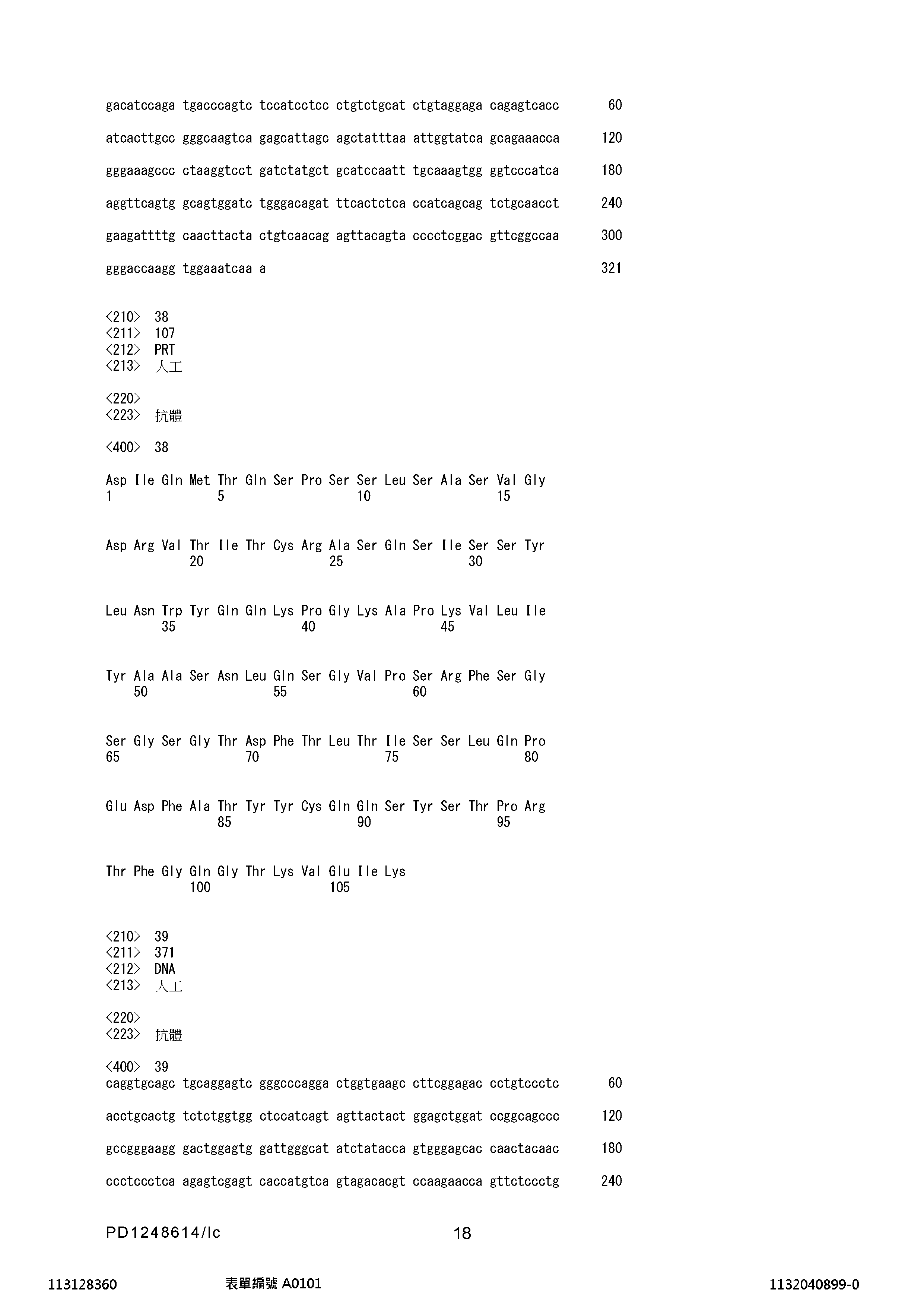 Figure 12_A0101_SEQ_0018