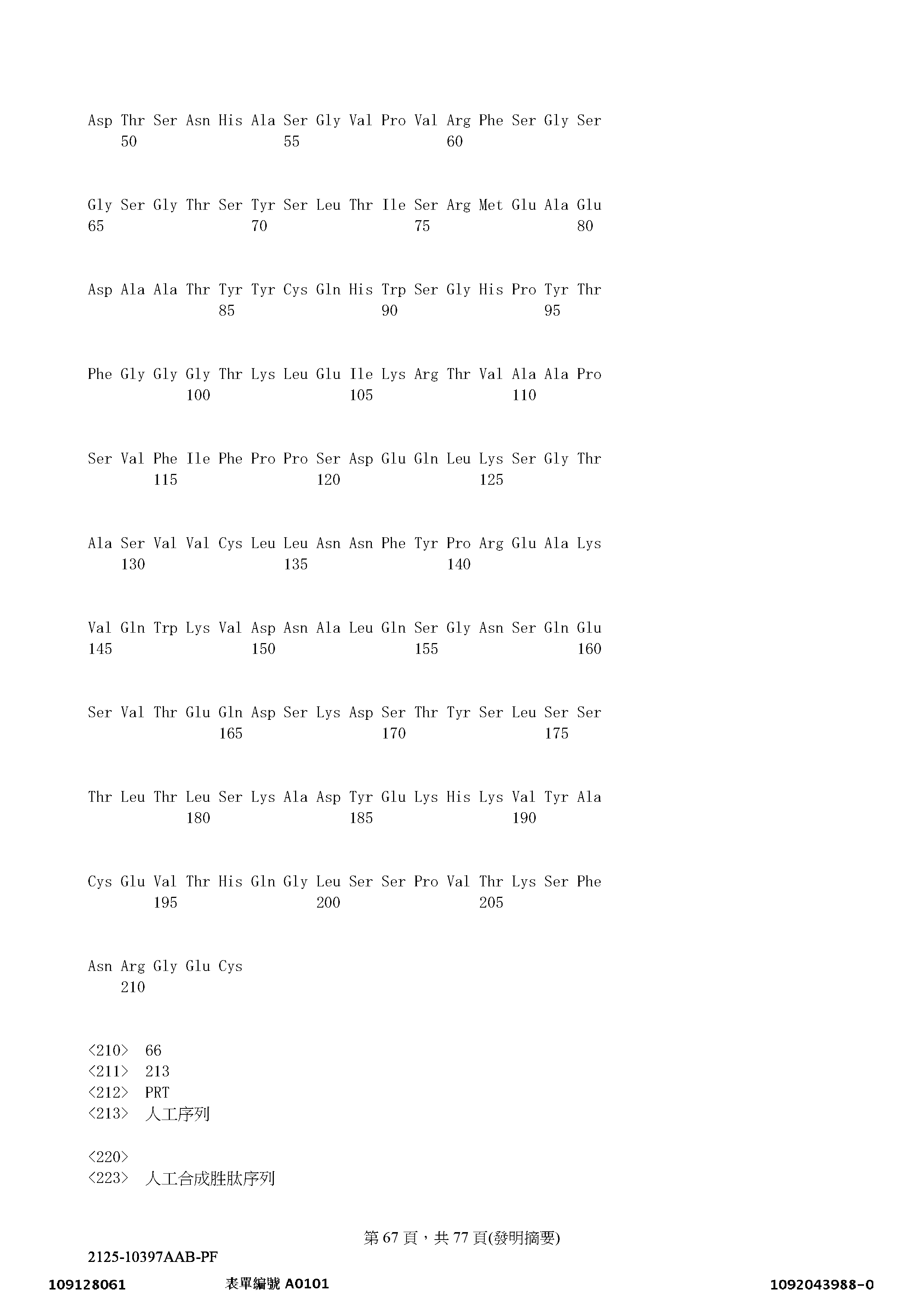 Figure 12_A0101_SEQ_0067