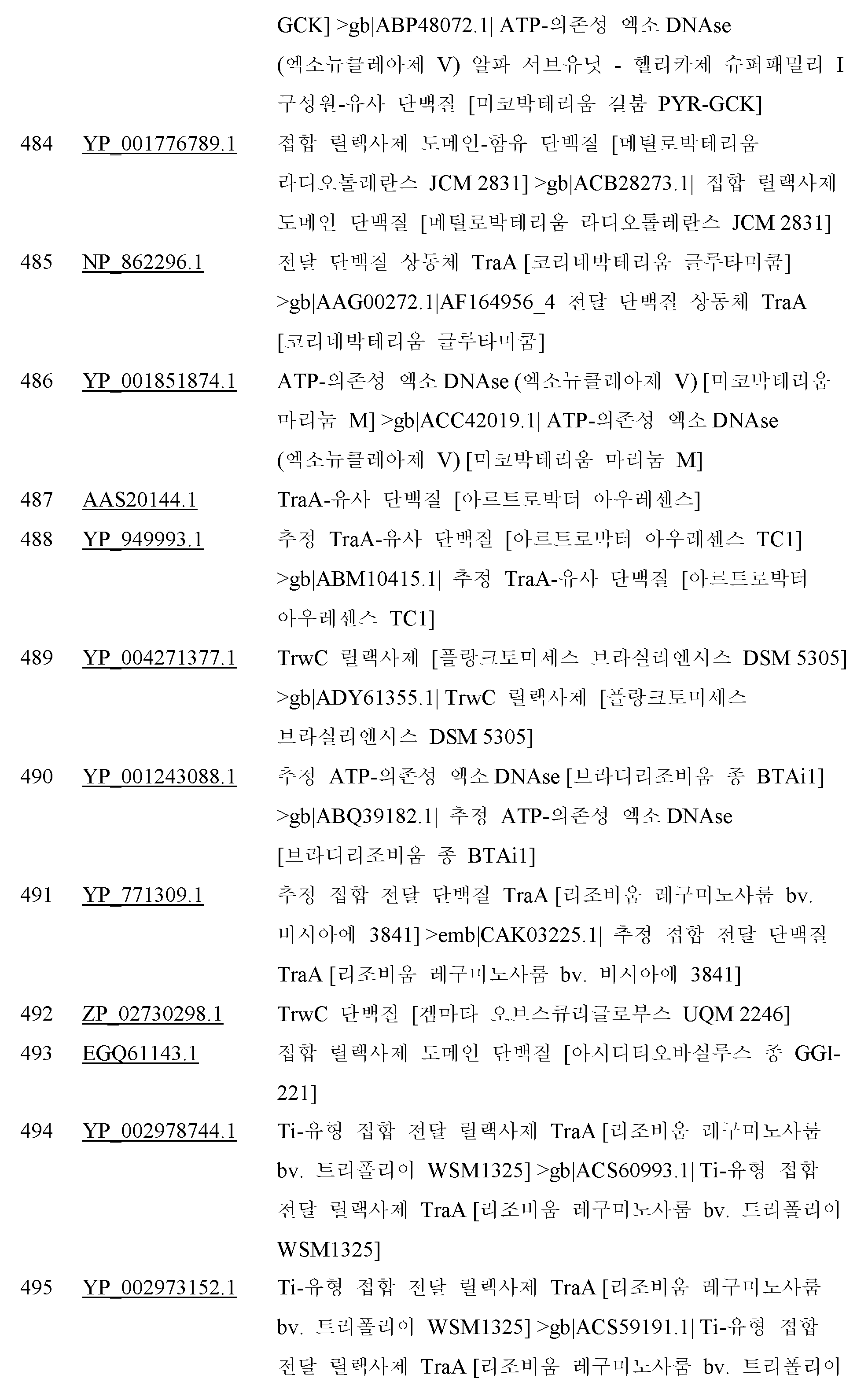 Figure 112014069745639-pct00085