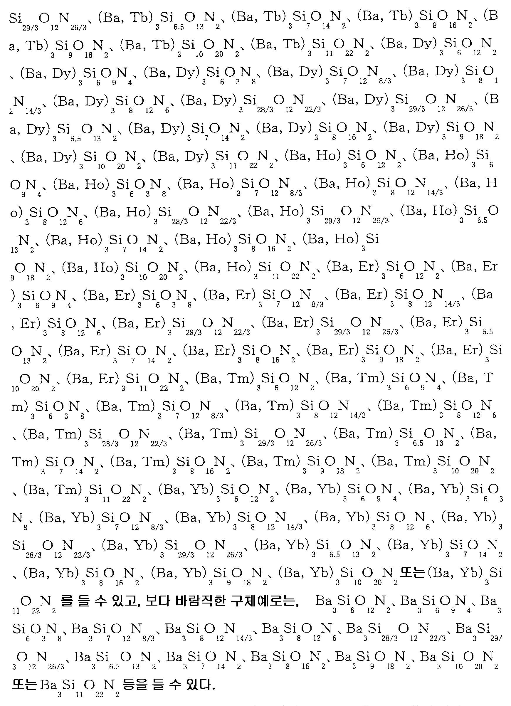 Figure 112008062059116-pct00007