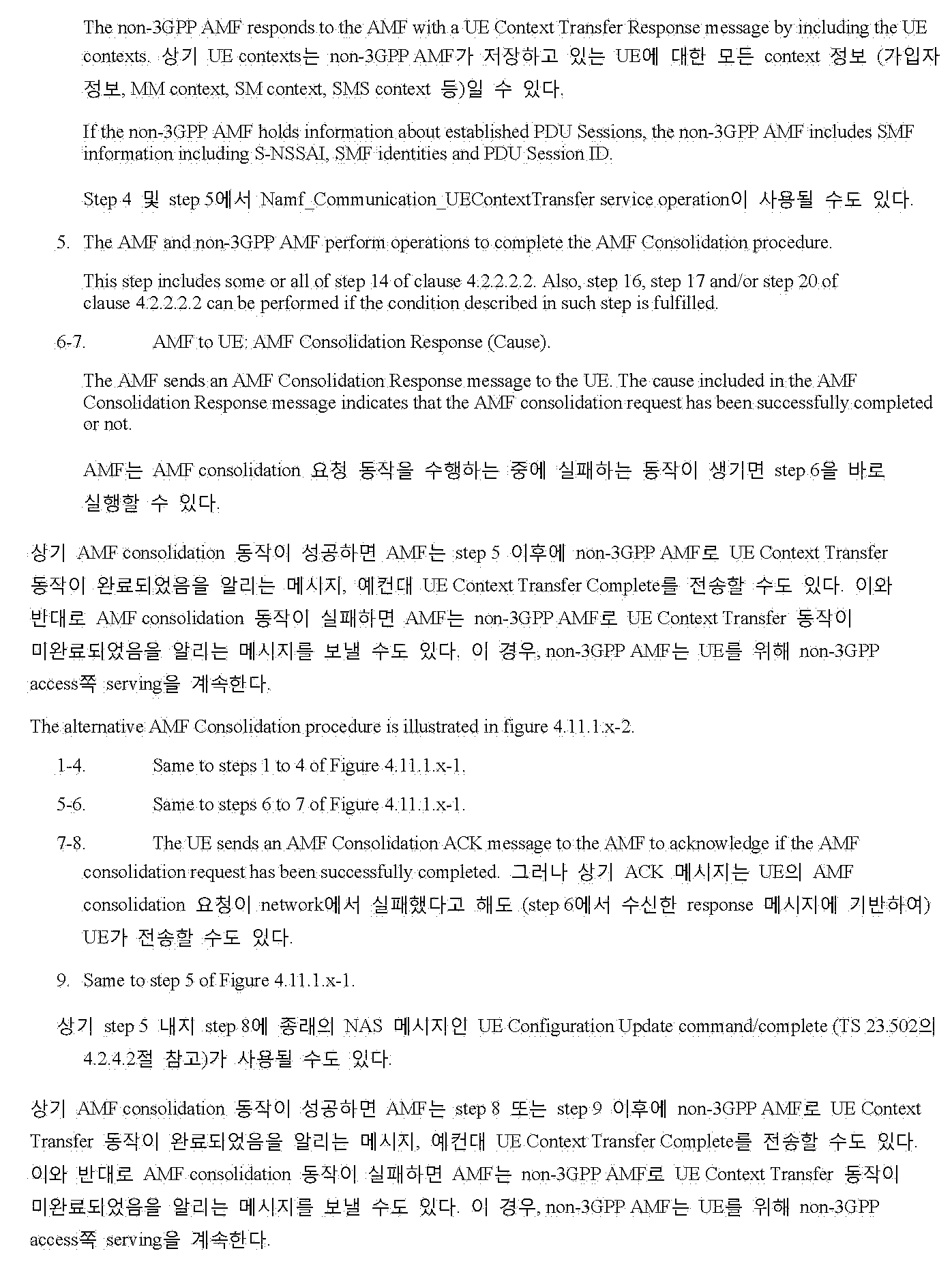 Figure 112018112557149-pat00004