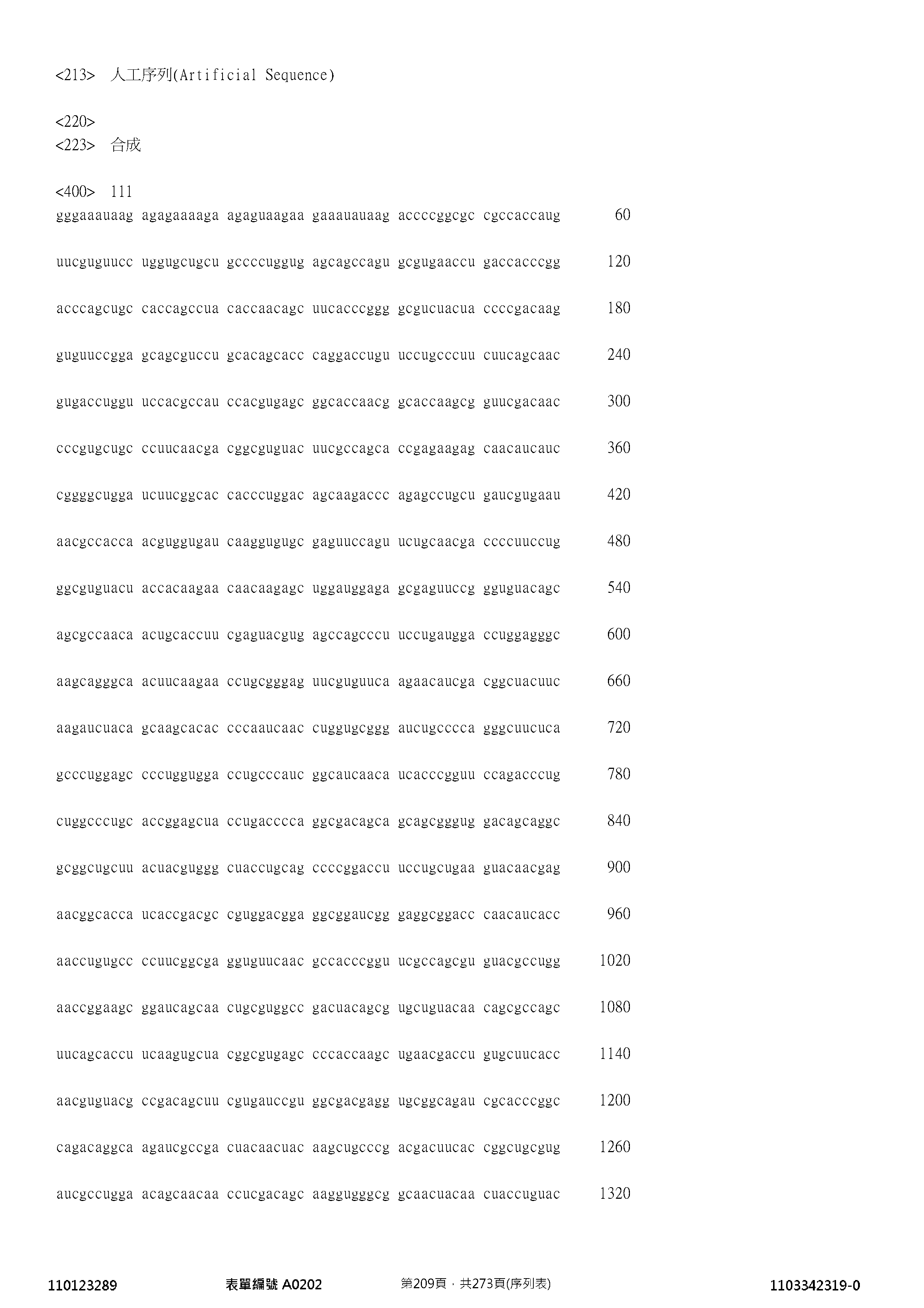 Figure 12_A0101_SEQ_0209