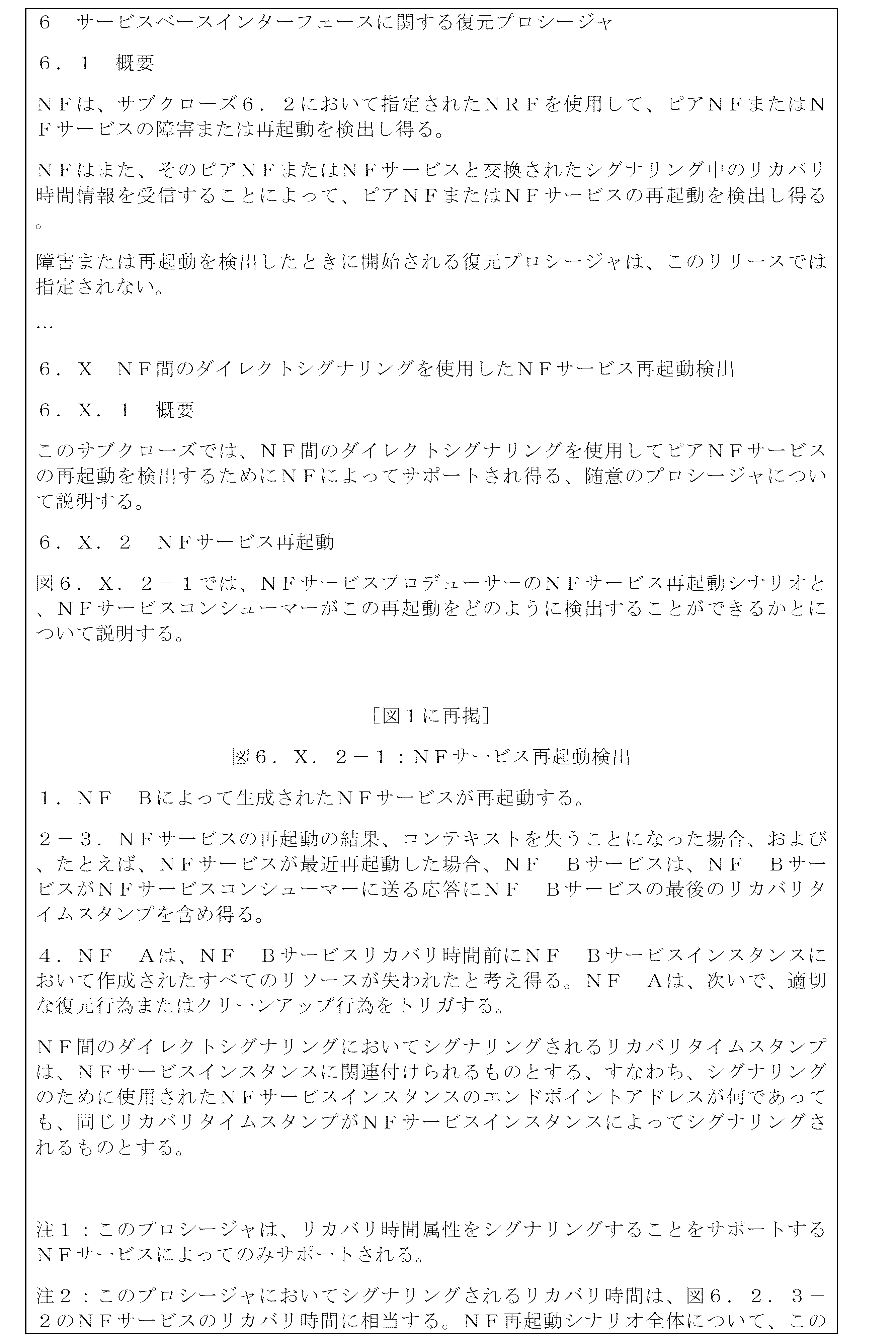 Figure 0007326443000001