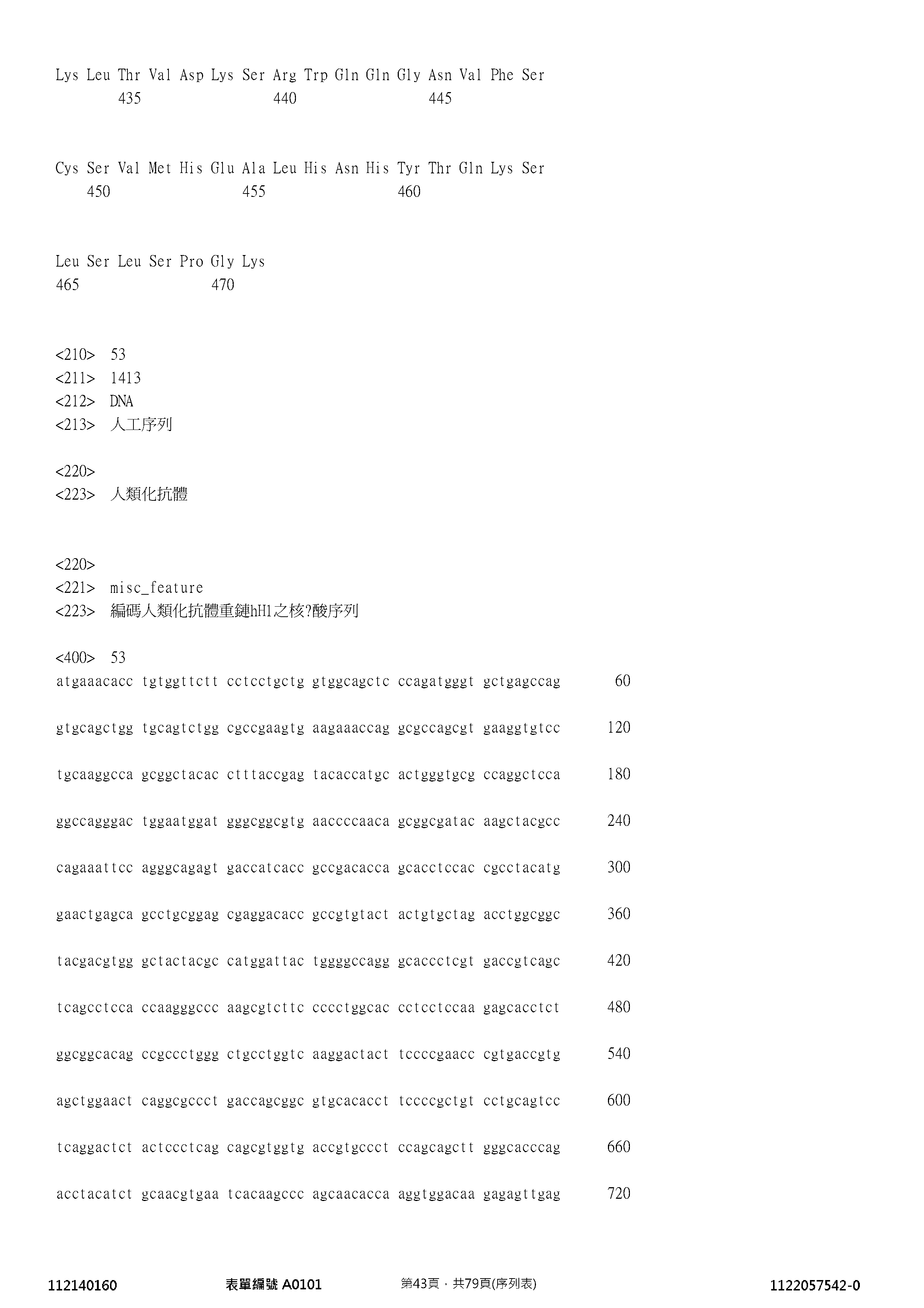Figure 12_A0101_SEQ_0043