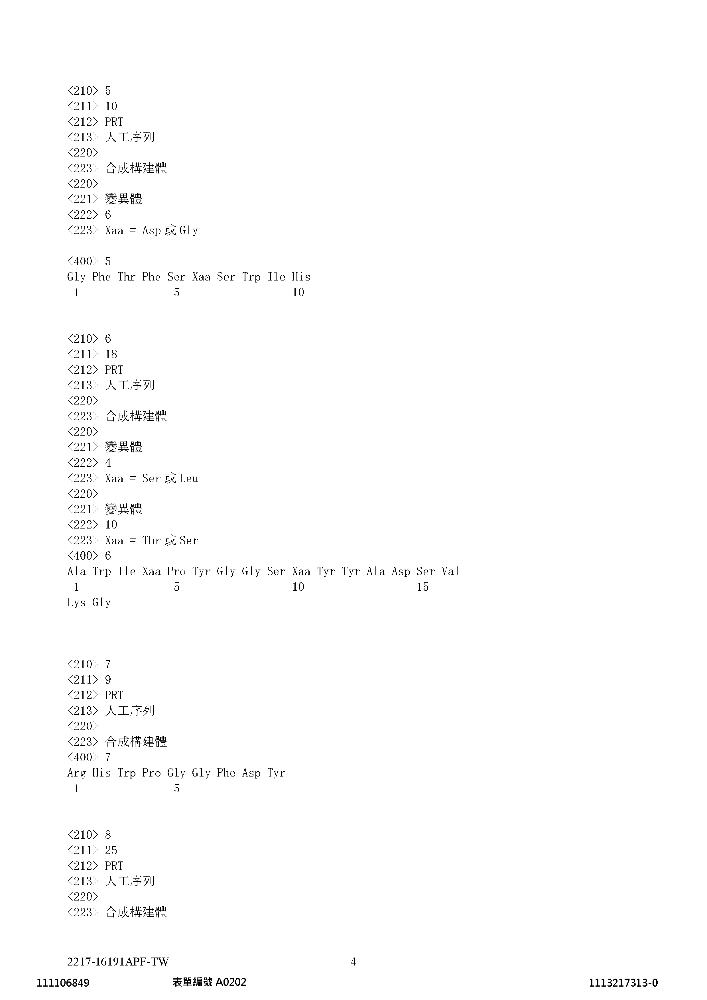 Figure 12_A0101_SEQ_0004