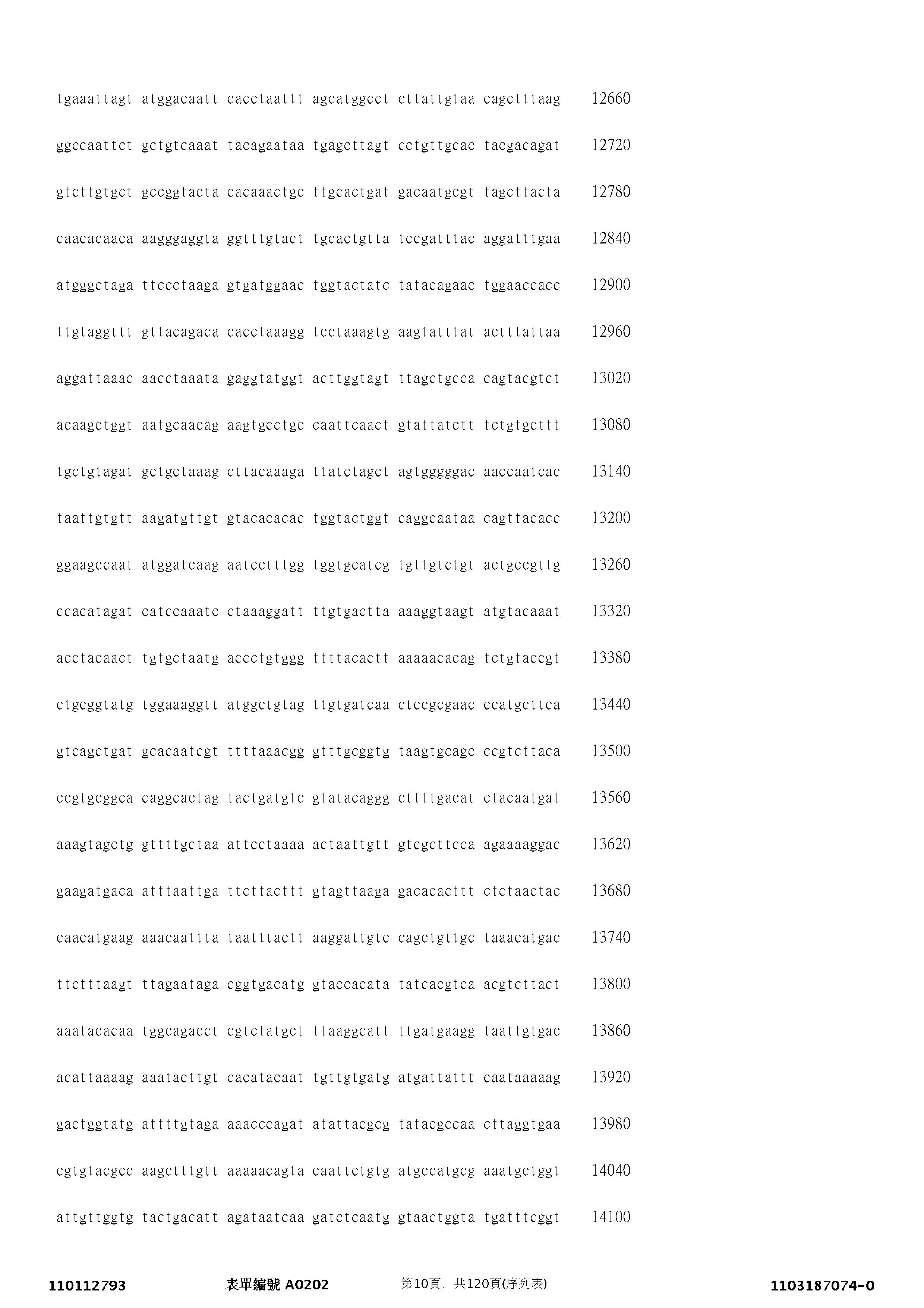 Figure 12_A0101_SEQ_0010