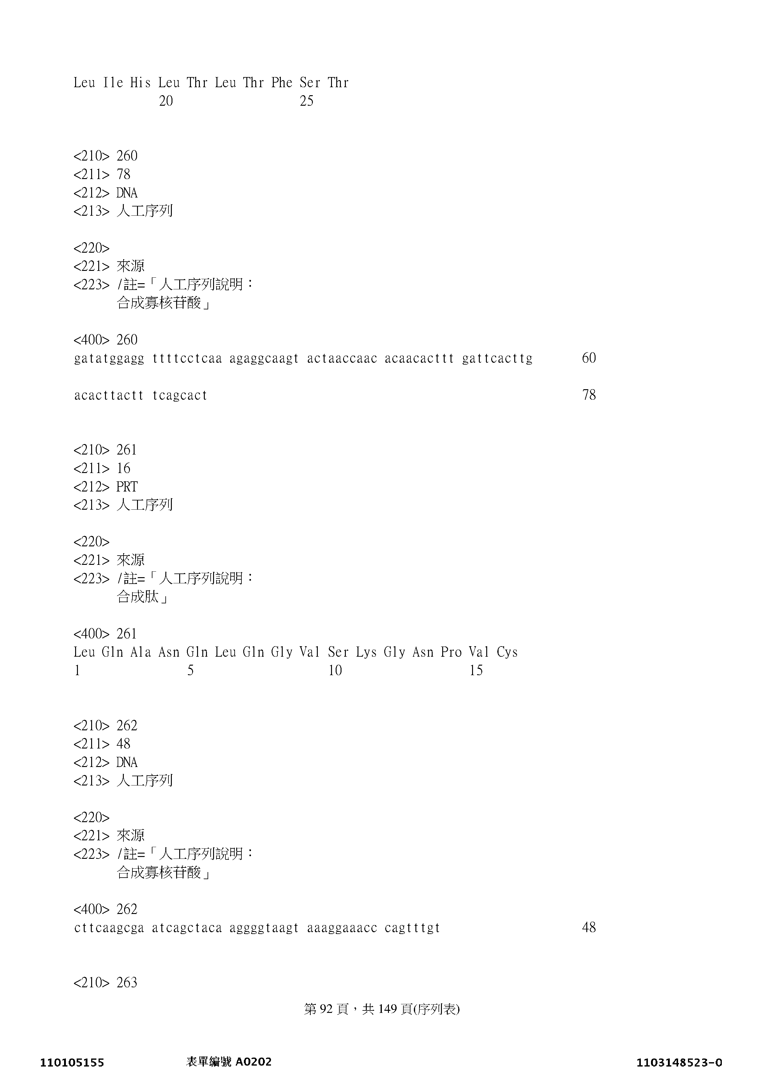 Figure 12_A0101_SEQ_0092