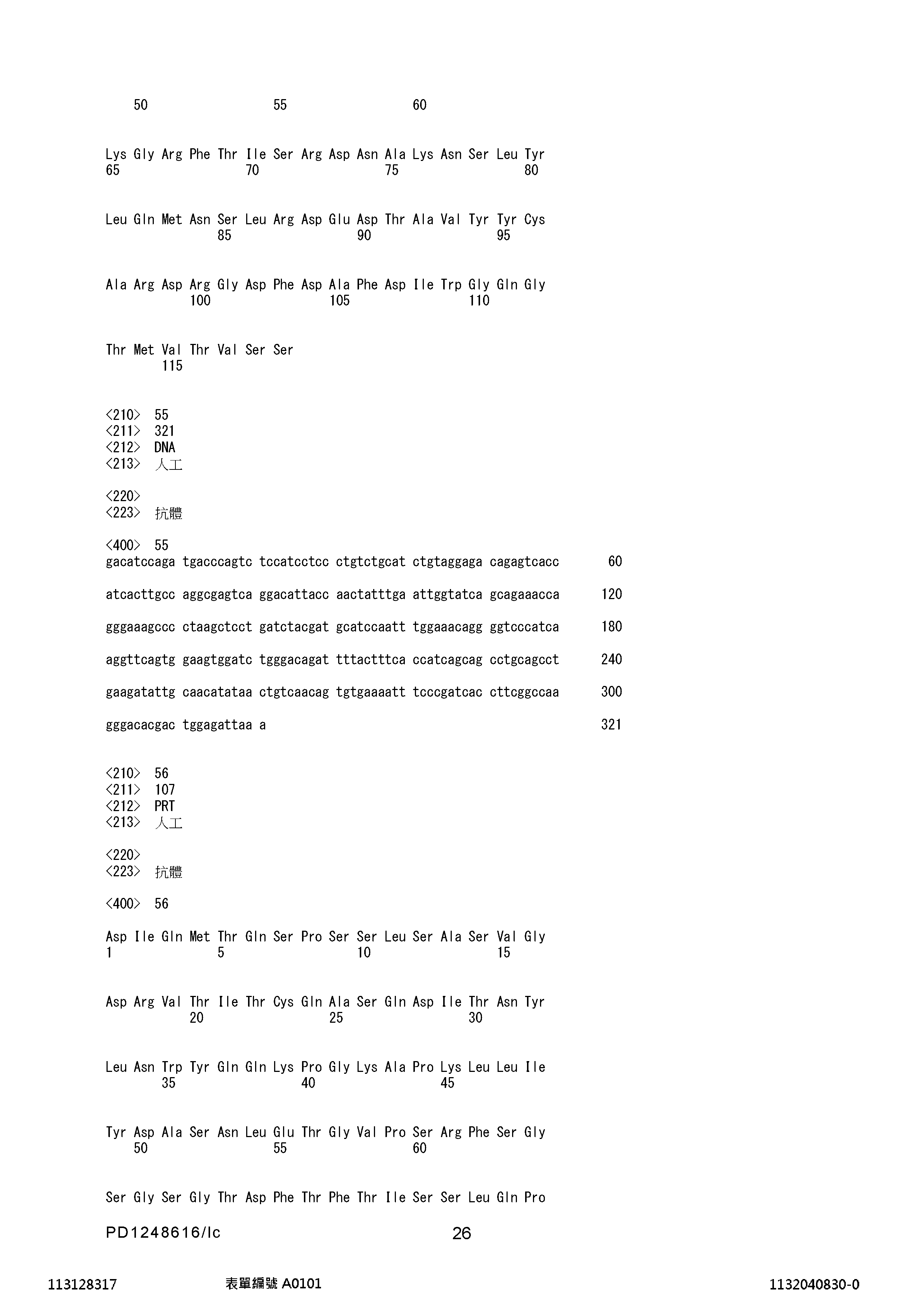 Figure 12_A0101_SEQ_0026