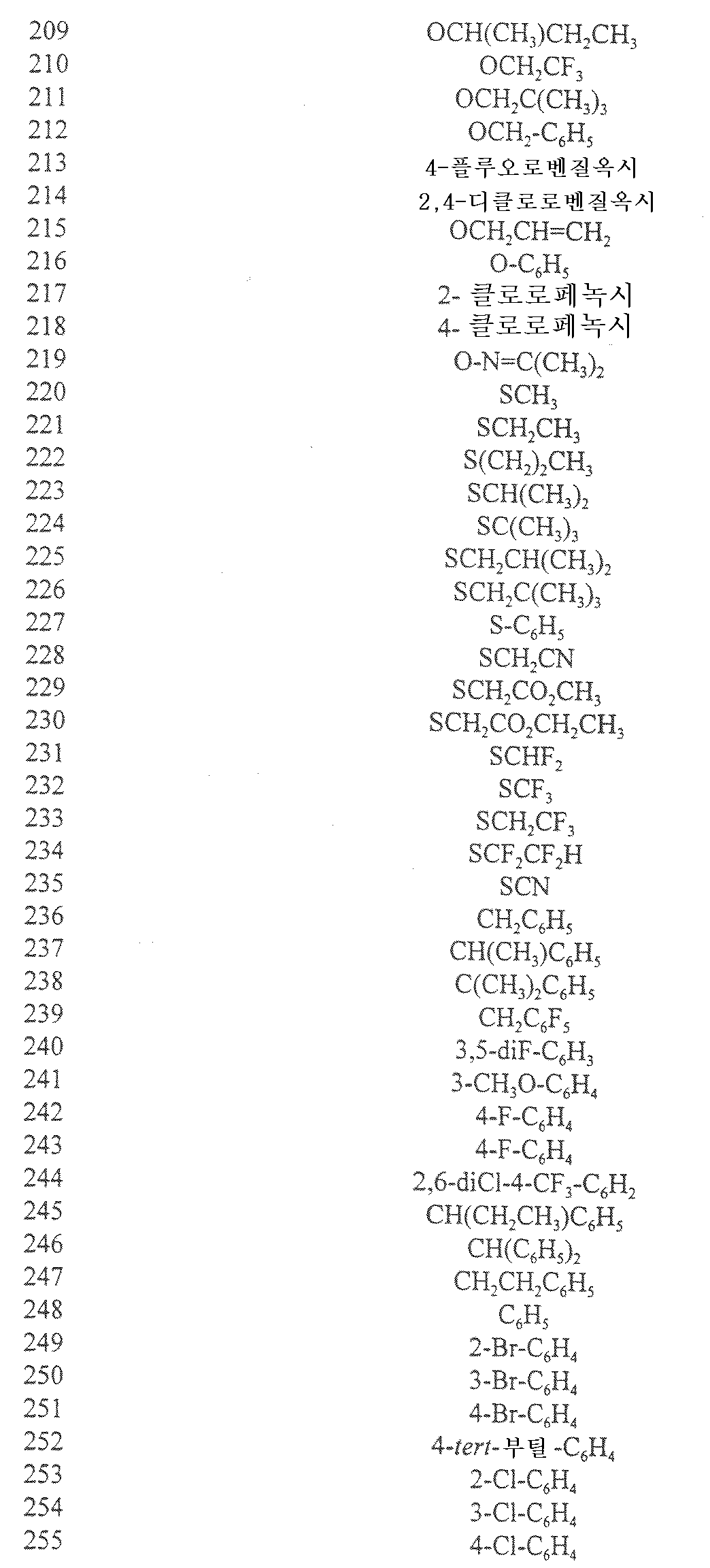 Figure 112001001972699-pct00008