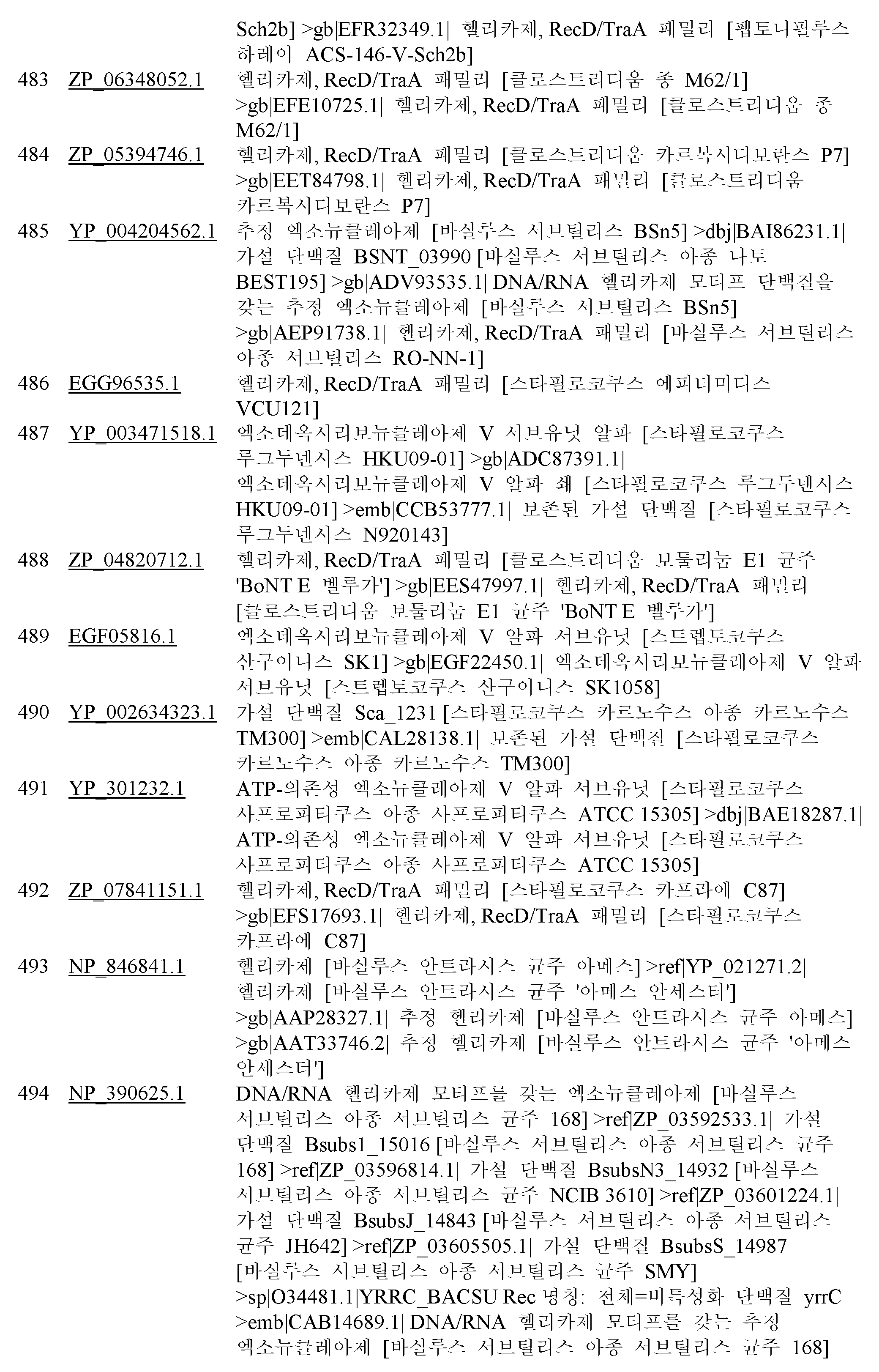 Figure 112014069745639-pct00037