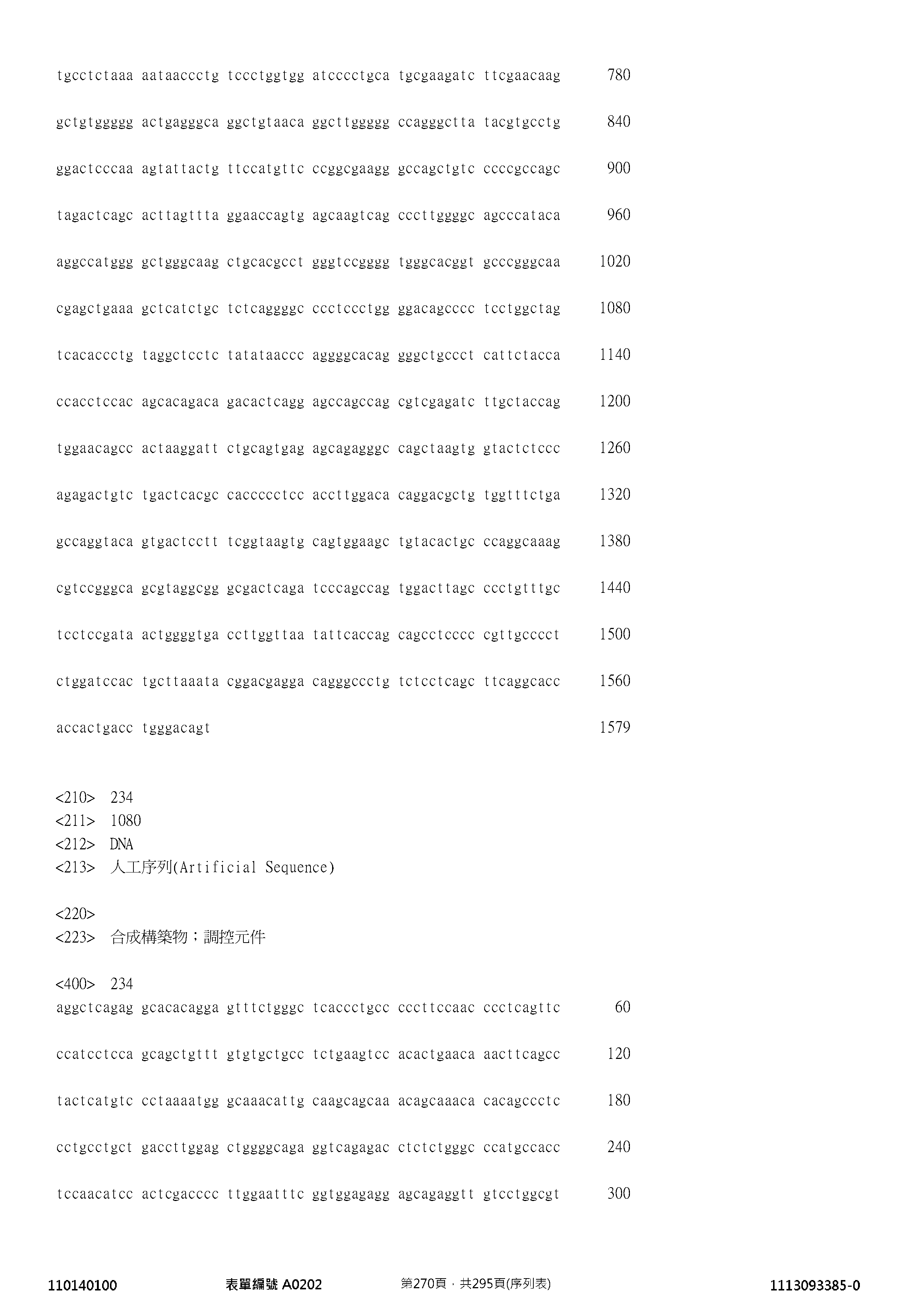 Figure 12_A0101_SEQ_0270