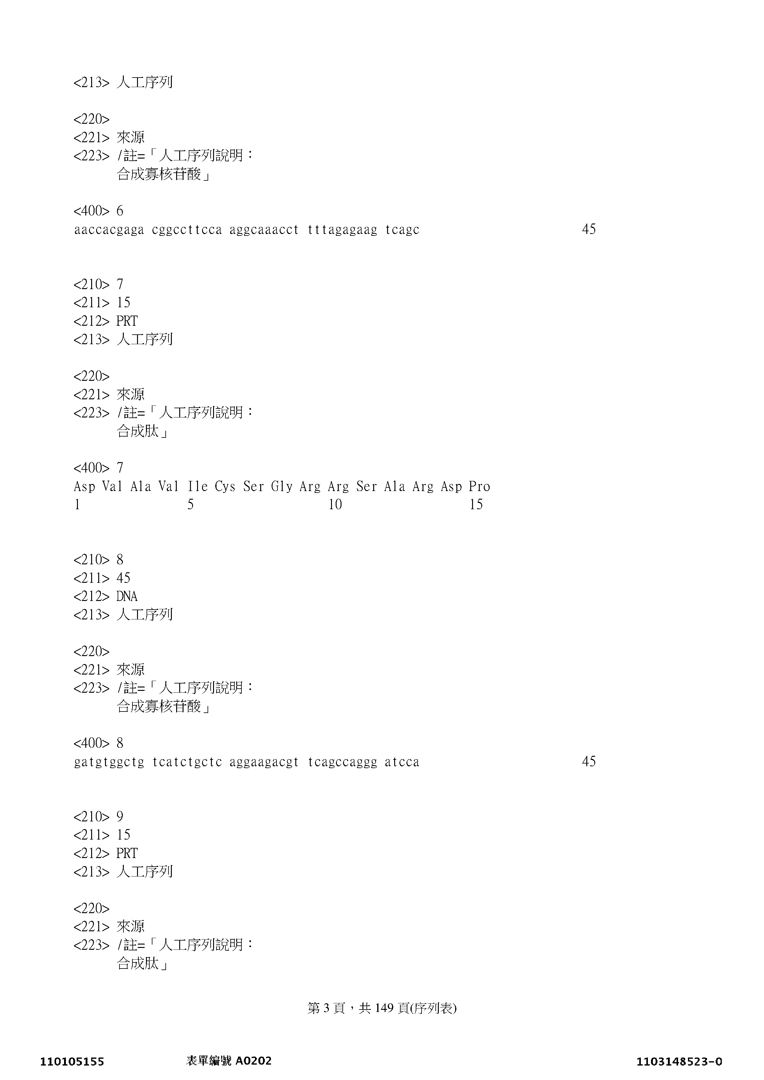 Figure 12_A0101_SEQ_0003