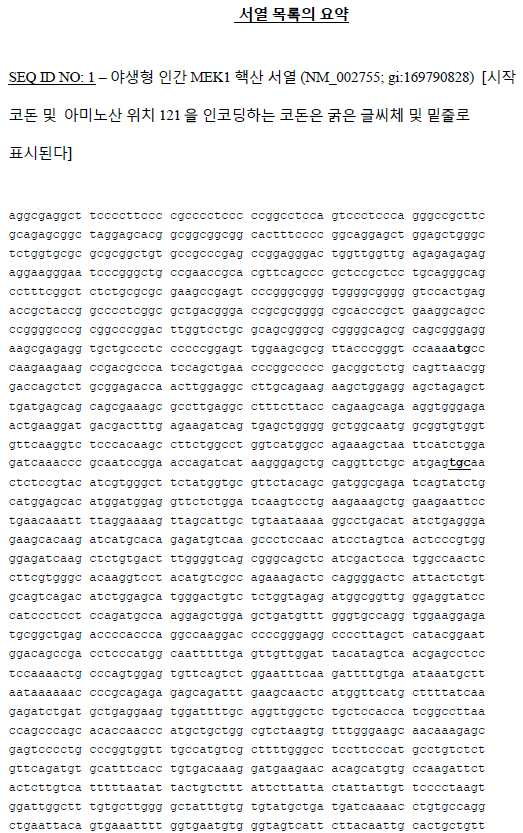 Figure 112012108734729-pct00004