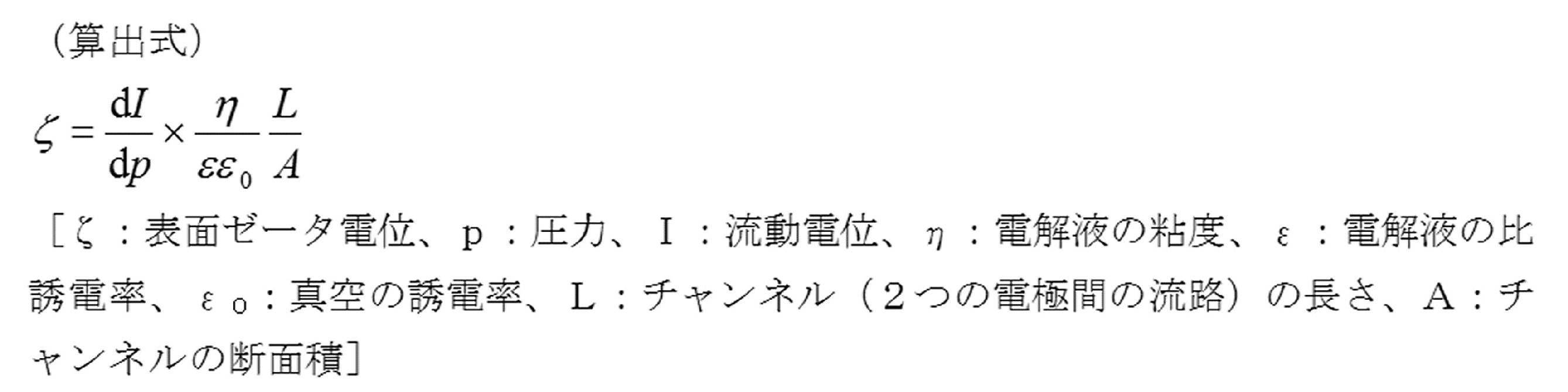 Figure 0007097834000001