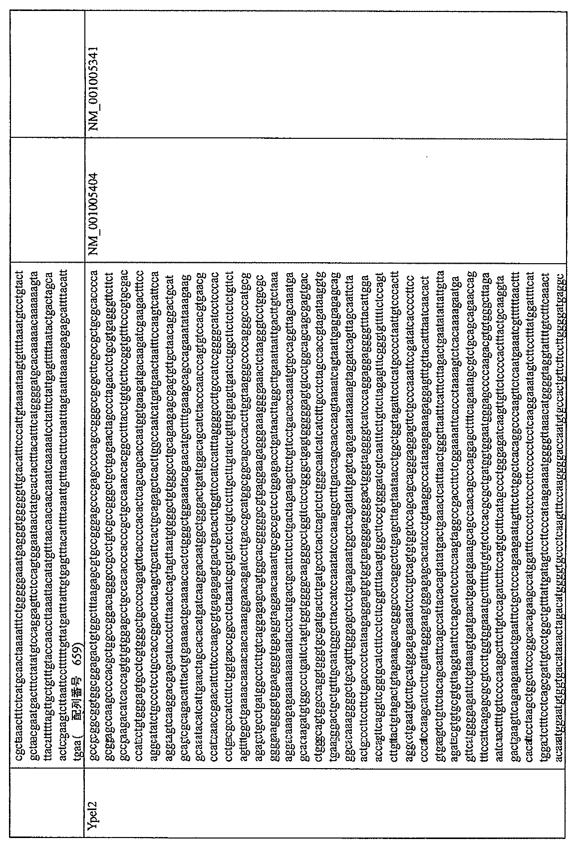 Figure 0007219254000033