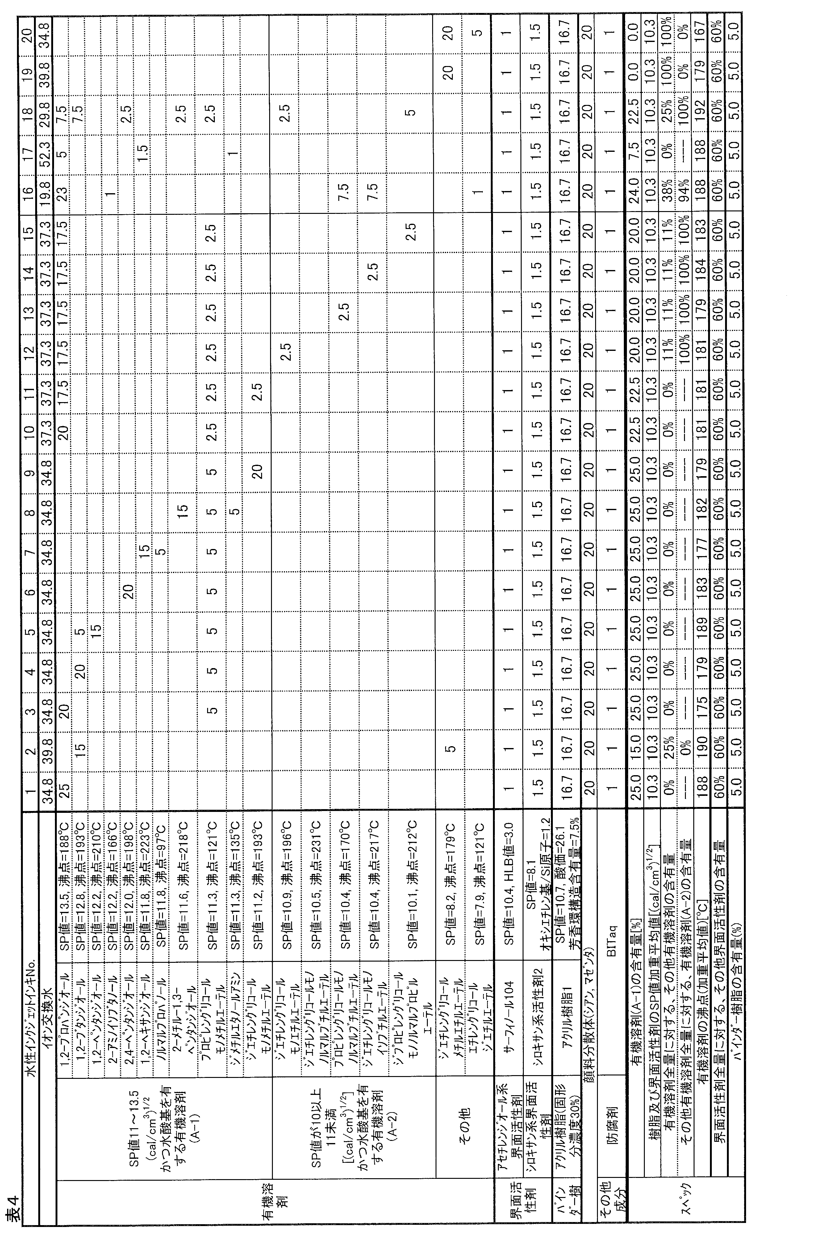 Figure 2025076802000006