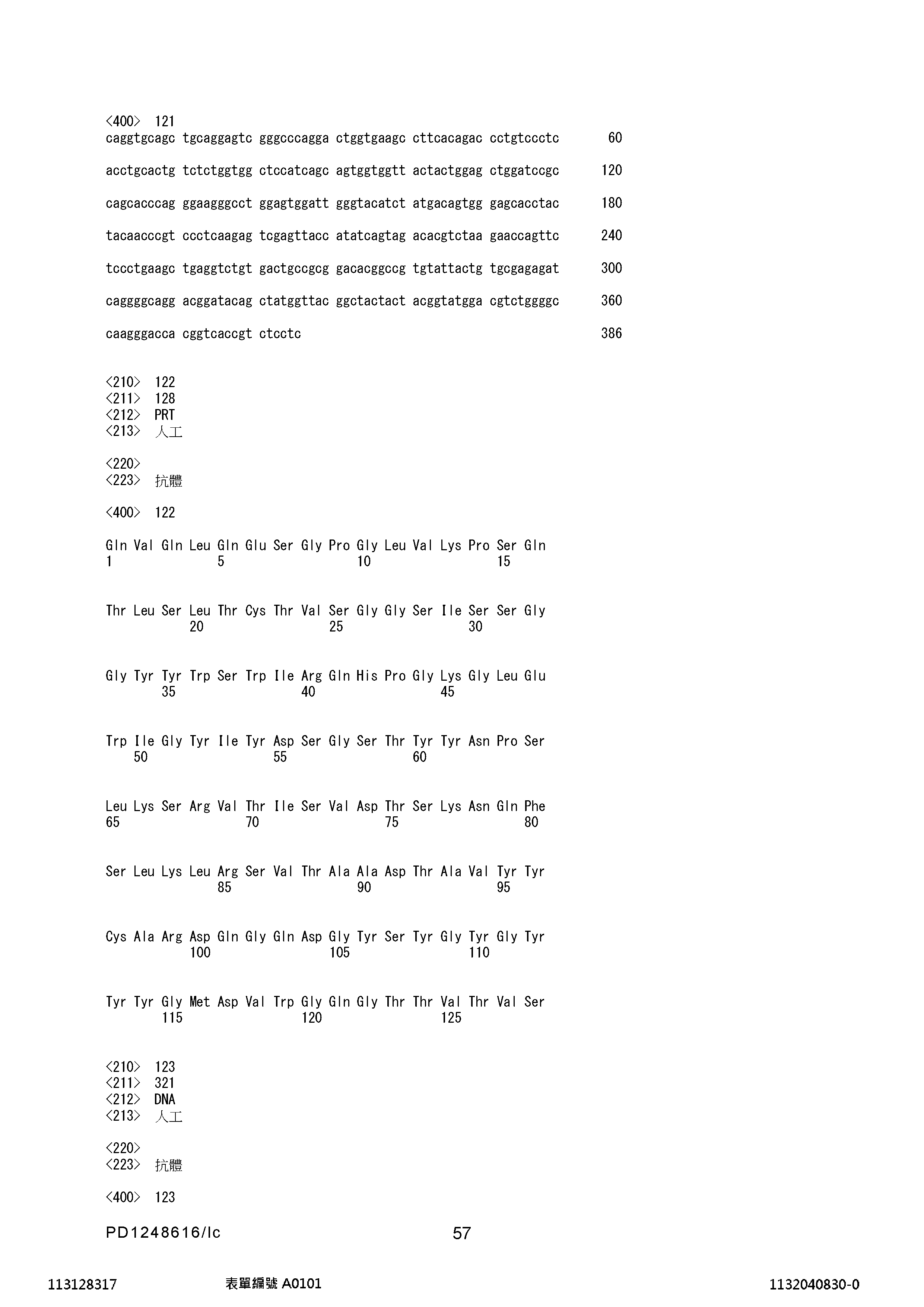 Figure 12_A0101_SEQ_0057