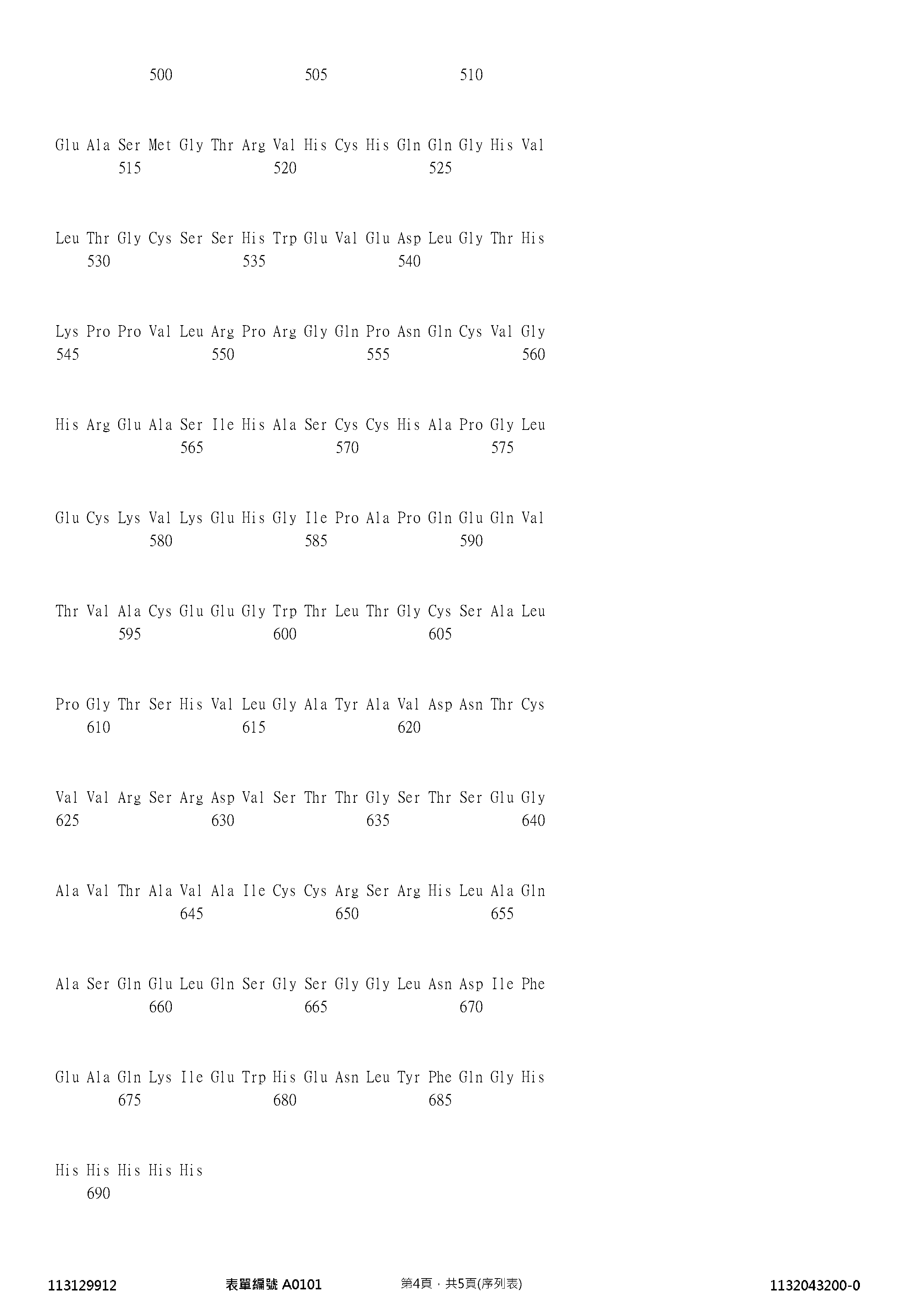 Figure 12_A0101_SEQ_0004