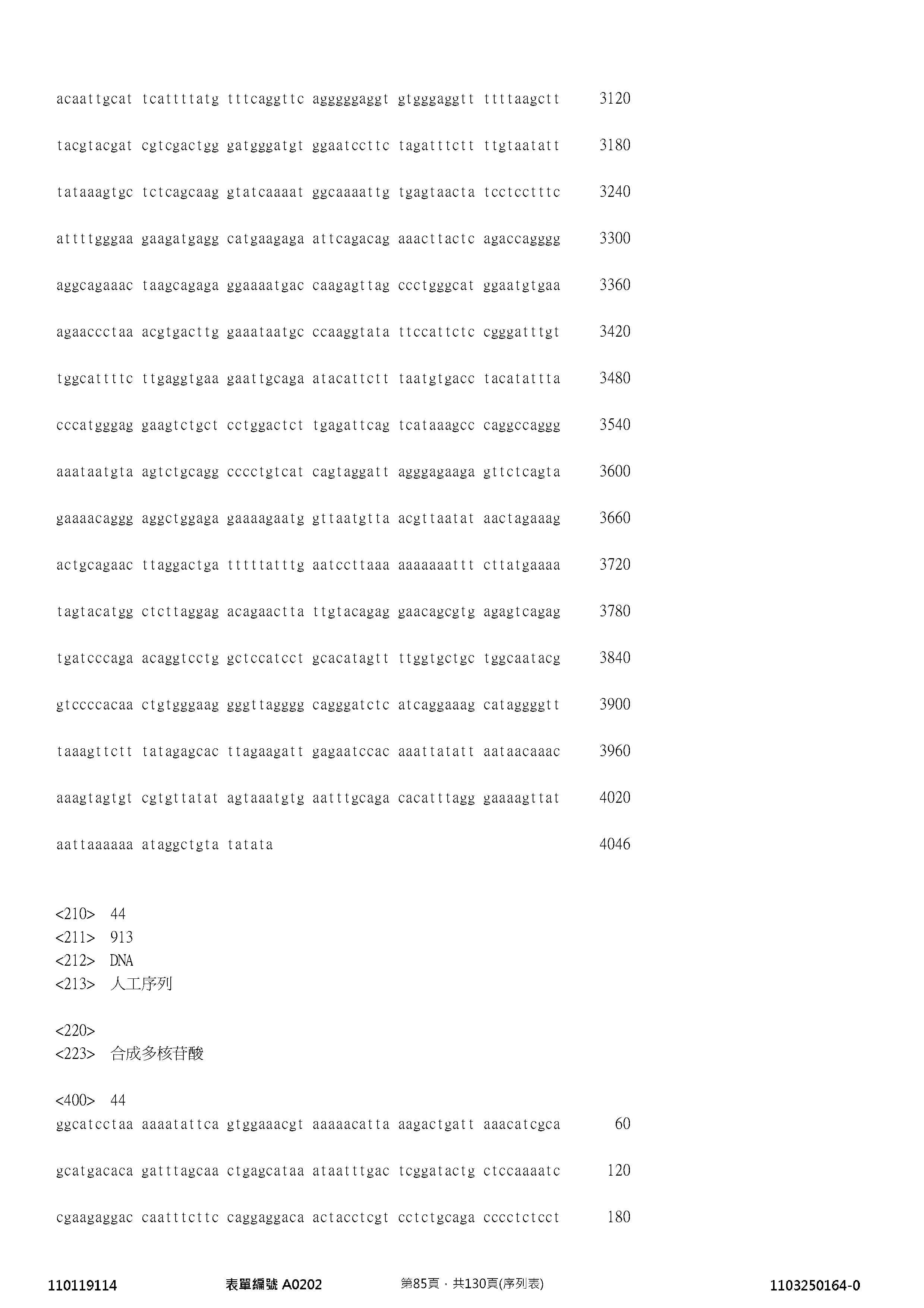 Figure 12_A0101_SEQ_0085