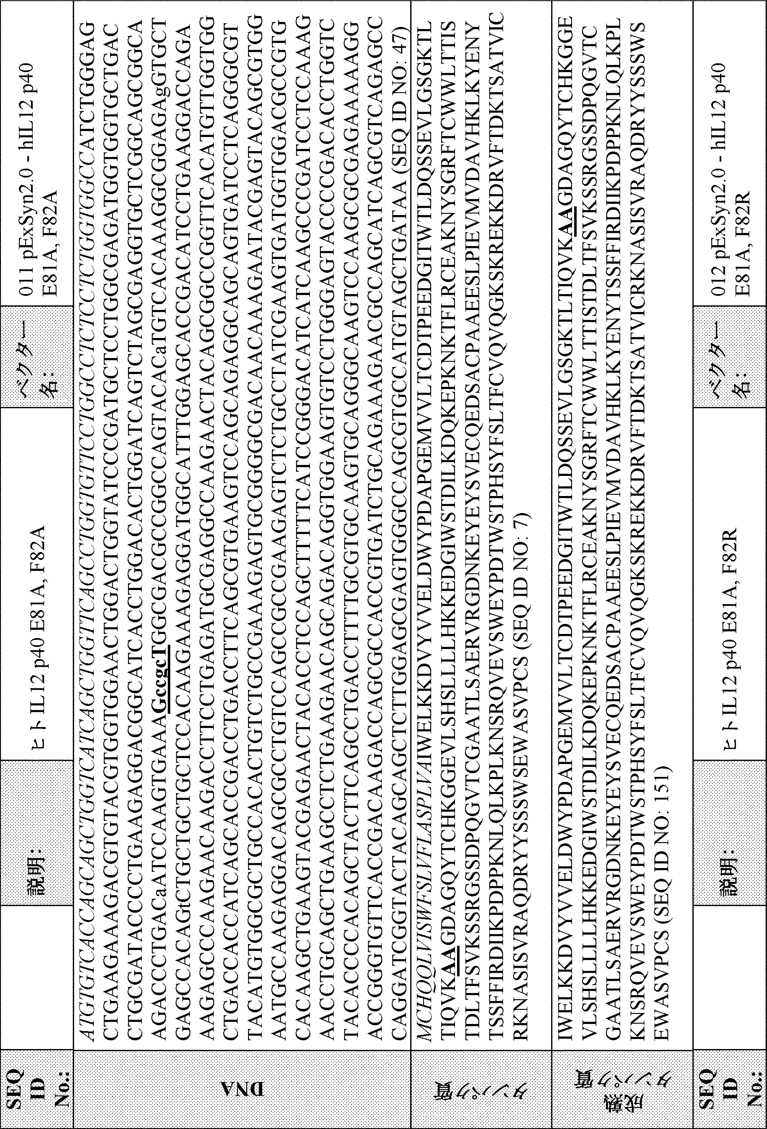 Figure 2024540938000021