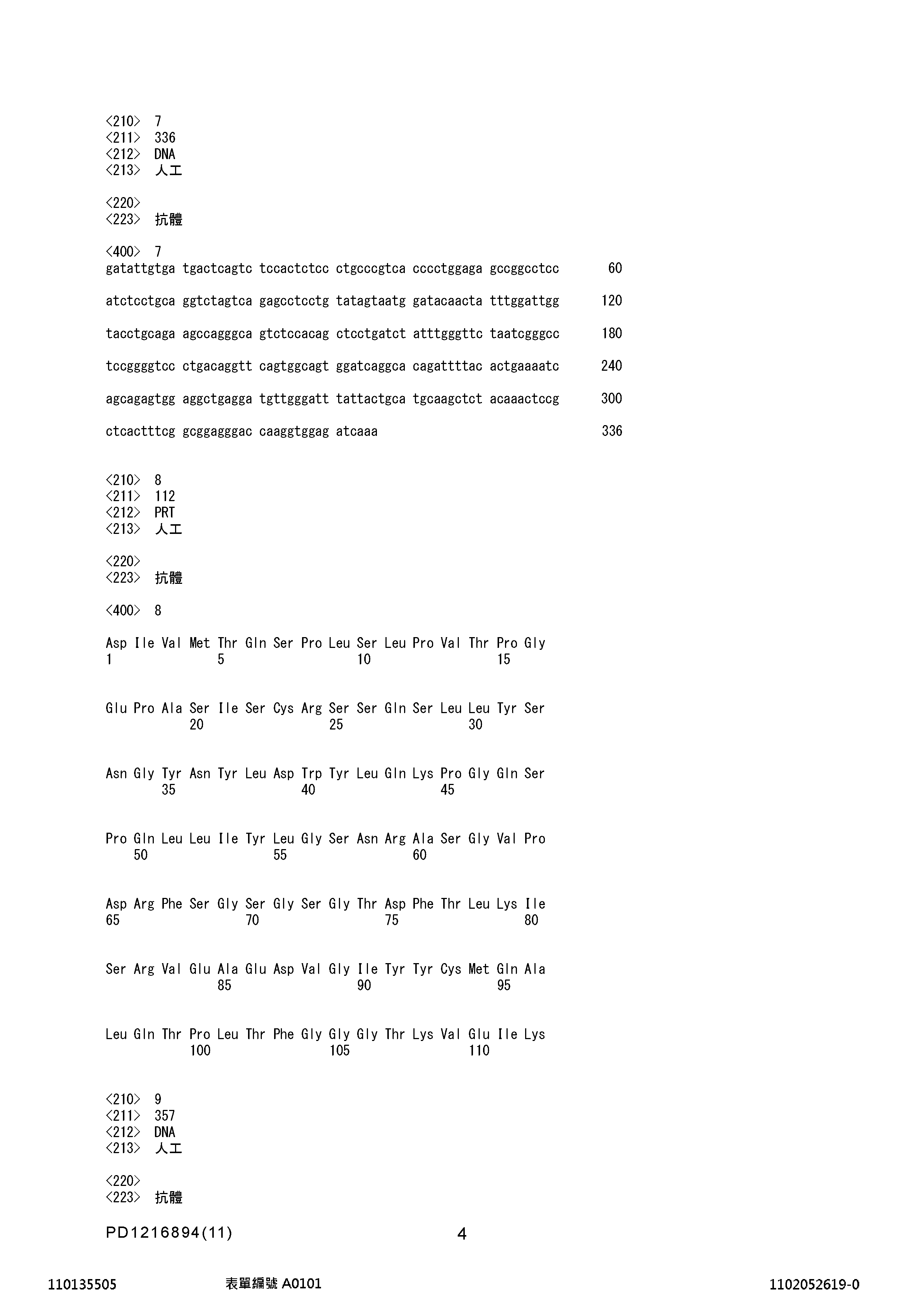 Figure 12_A0101_SEQ_0004