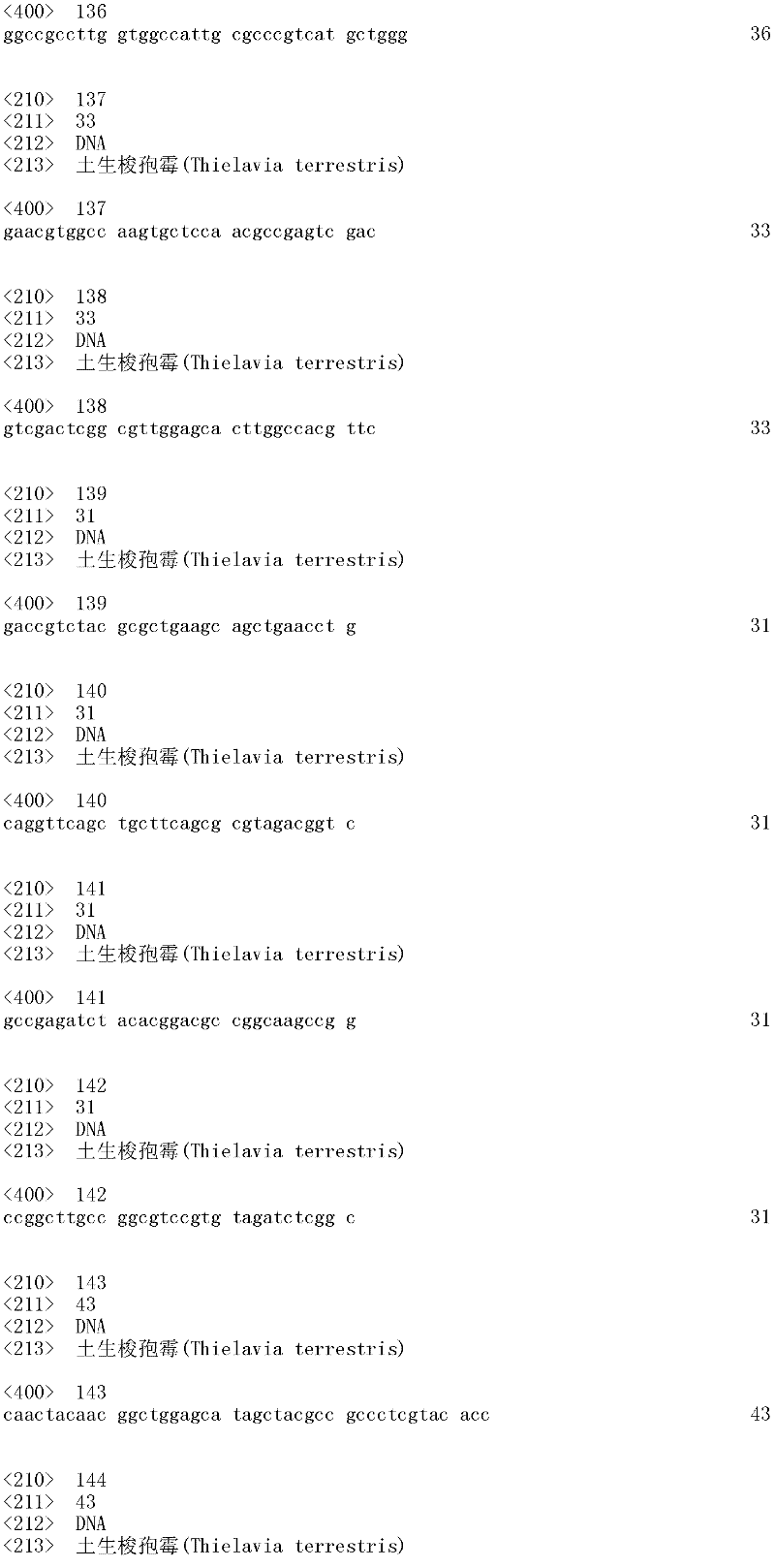 Figure IDA0000156113020001311