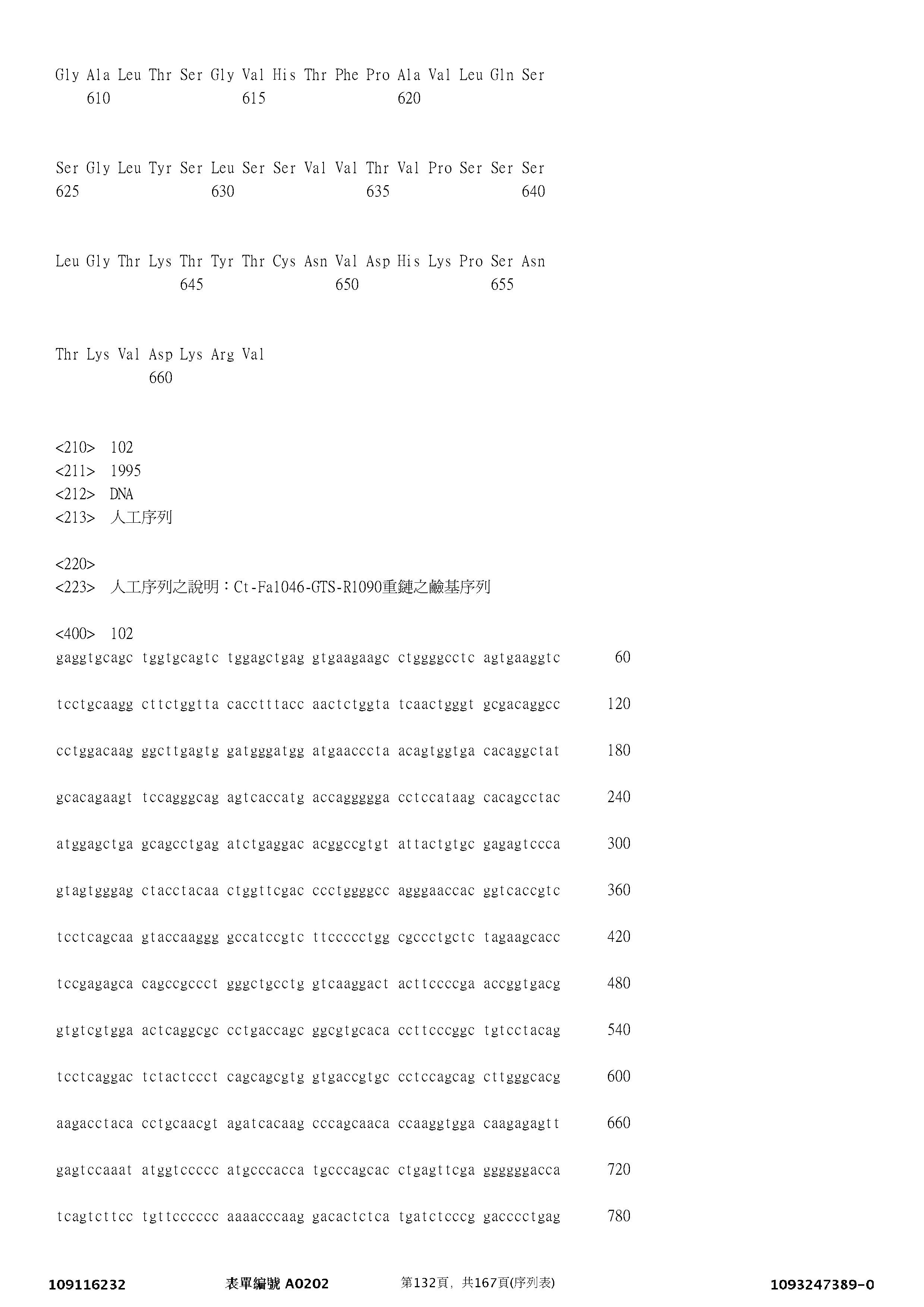 Figure 12_A0101_SEQ_0132