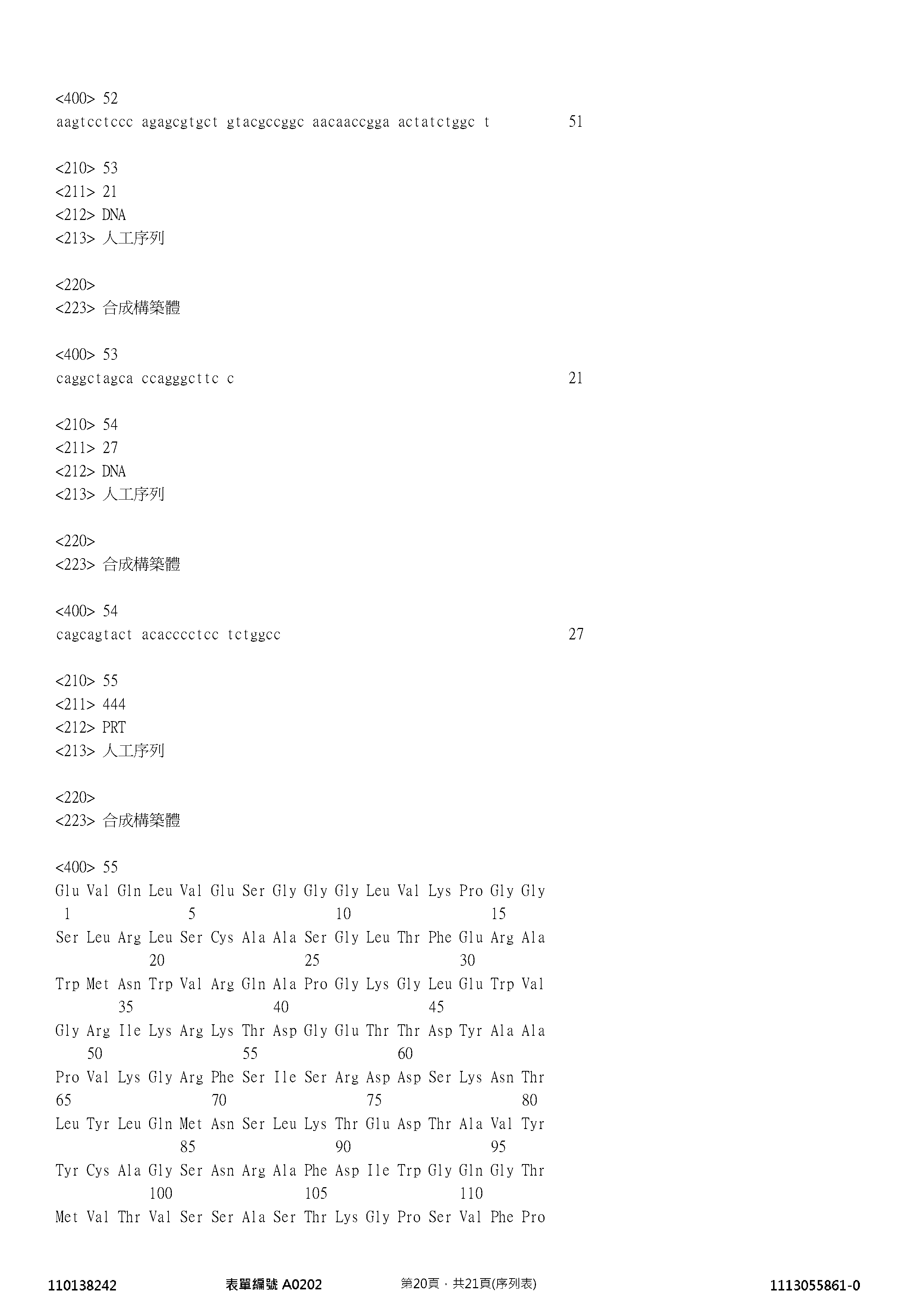 Figure 12_A0101_SEQ_0020