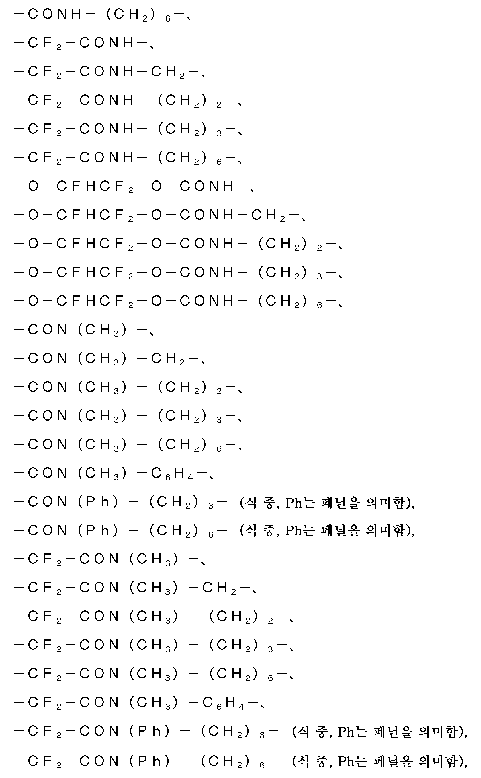 Figure 112020079387437-pct00014