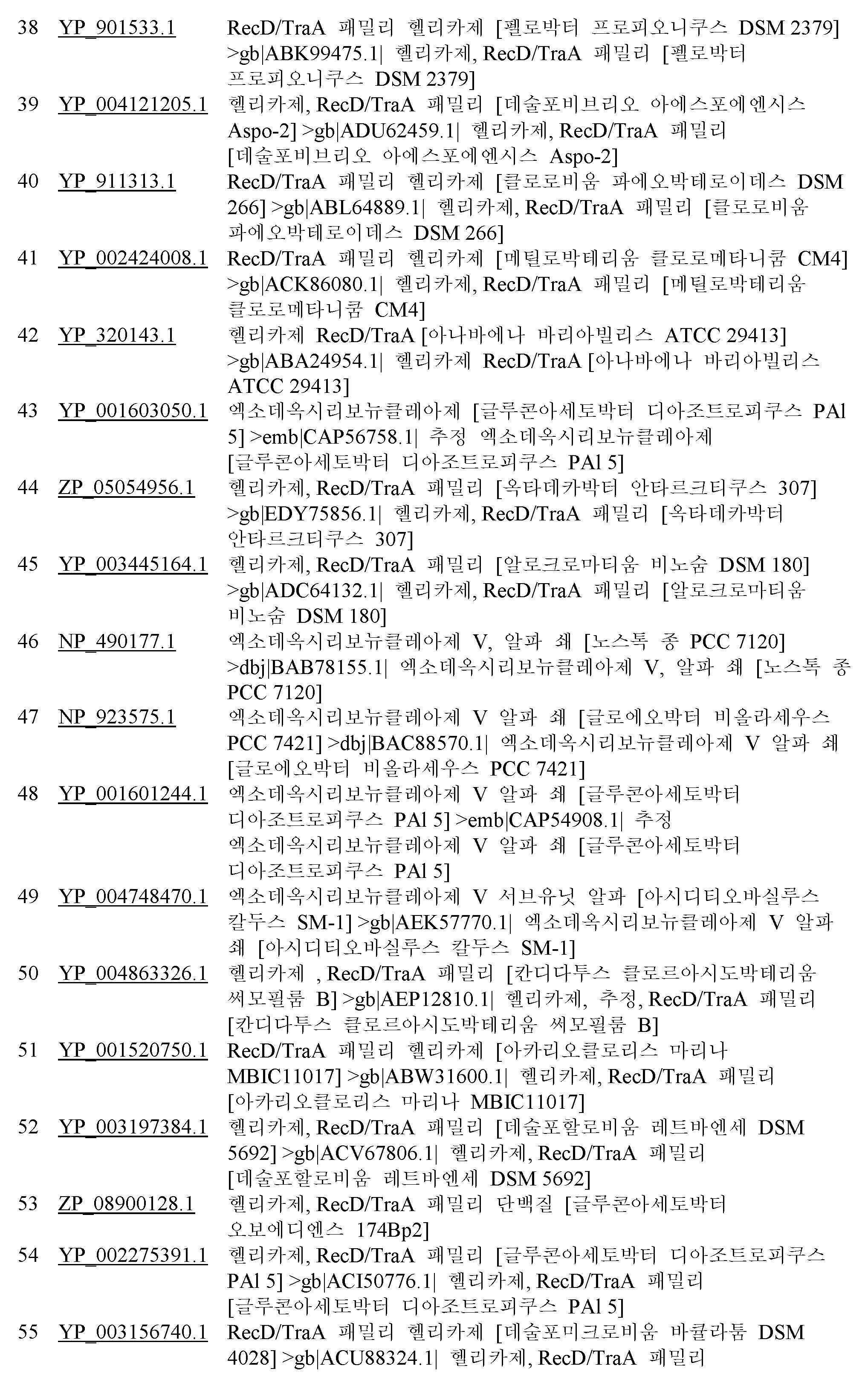 Figure 112019120569973-pct00196