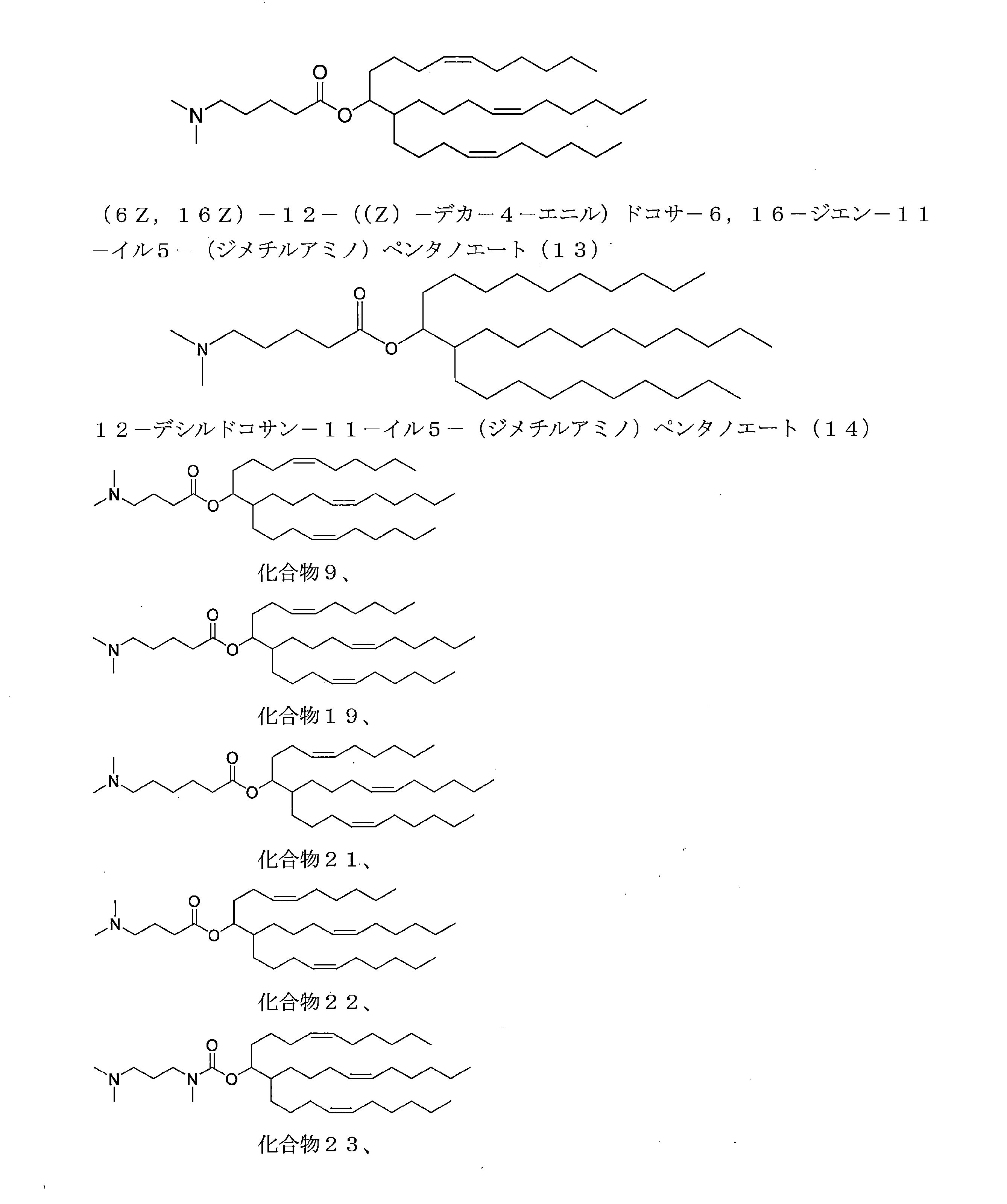 Figure 0007086870000015