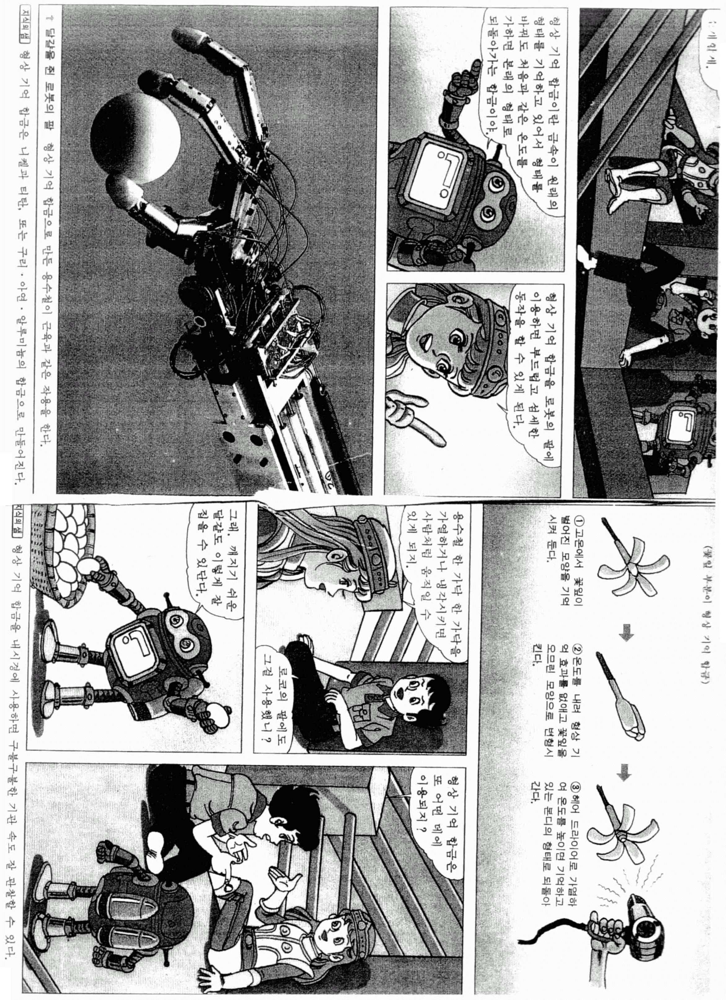 Figure 112009504565716-PAT00423